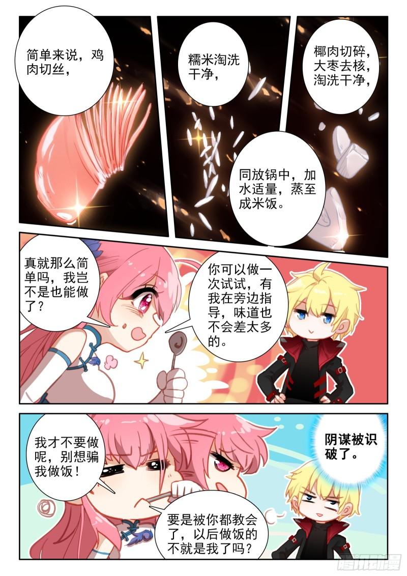 94 交心（上）3