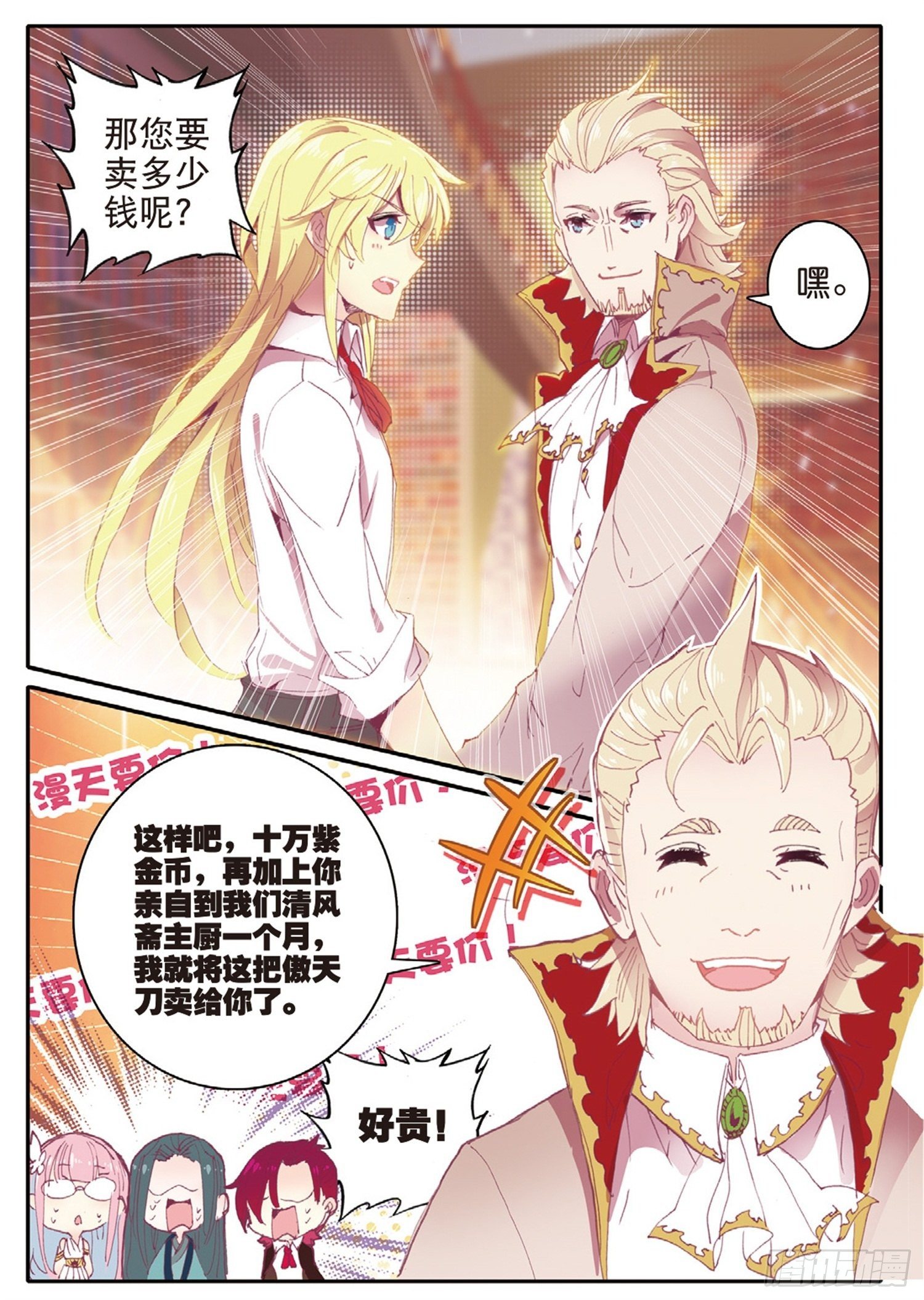 7 自由之风的轻吟13
