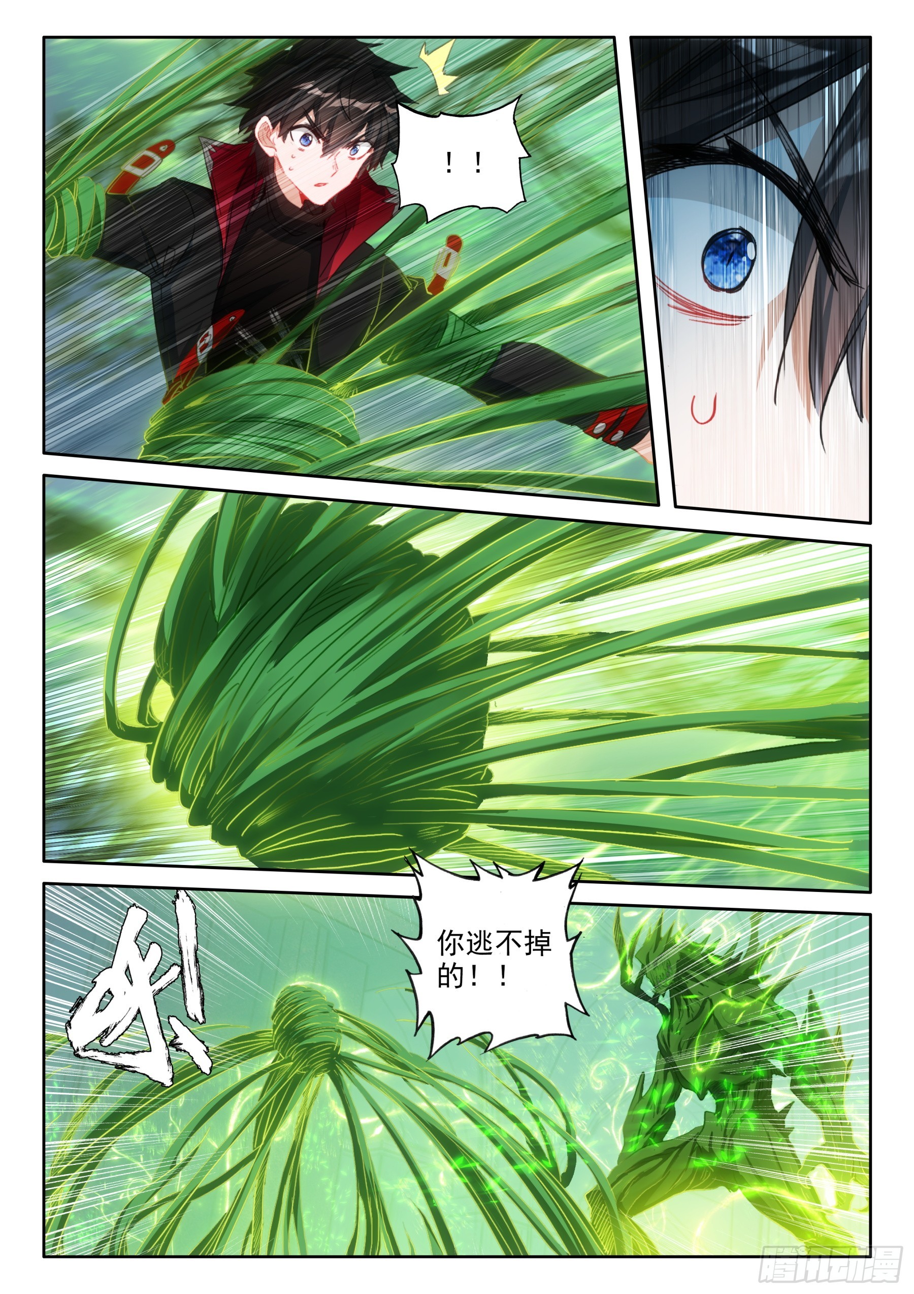 103 天命之女（下）9