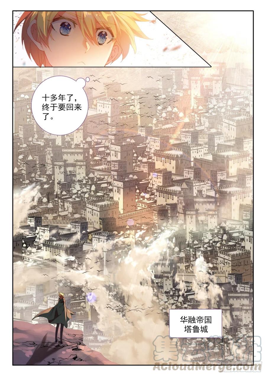 73 璇玑刀（下）11