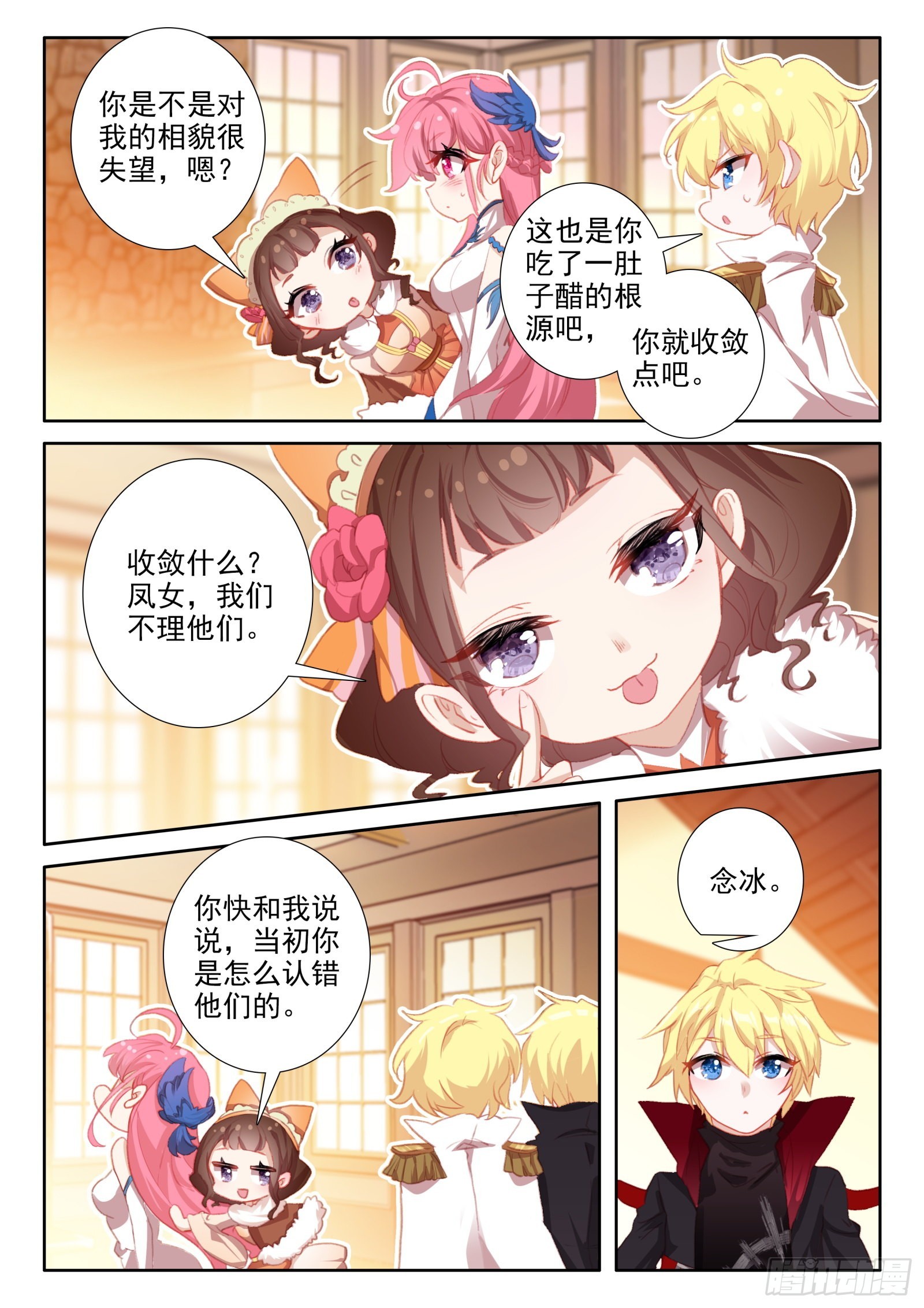 94 交心（下）2