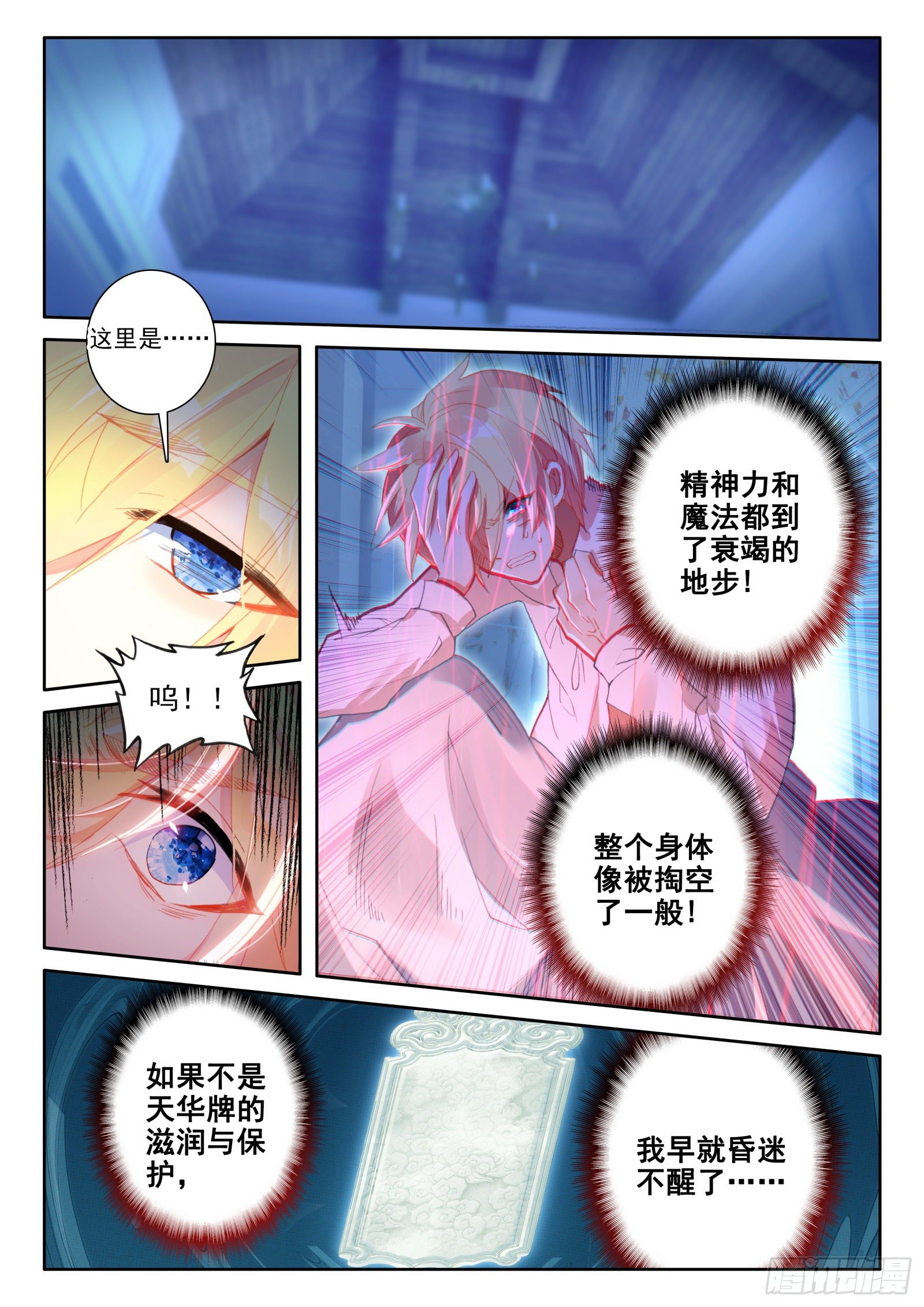 91 代价（上）1