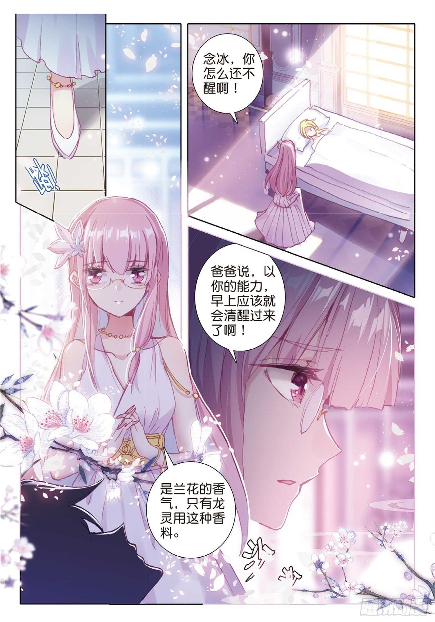 21 无法兑换的爱（上）11