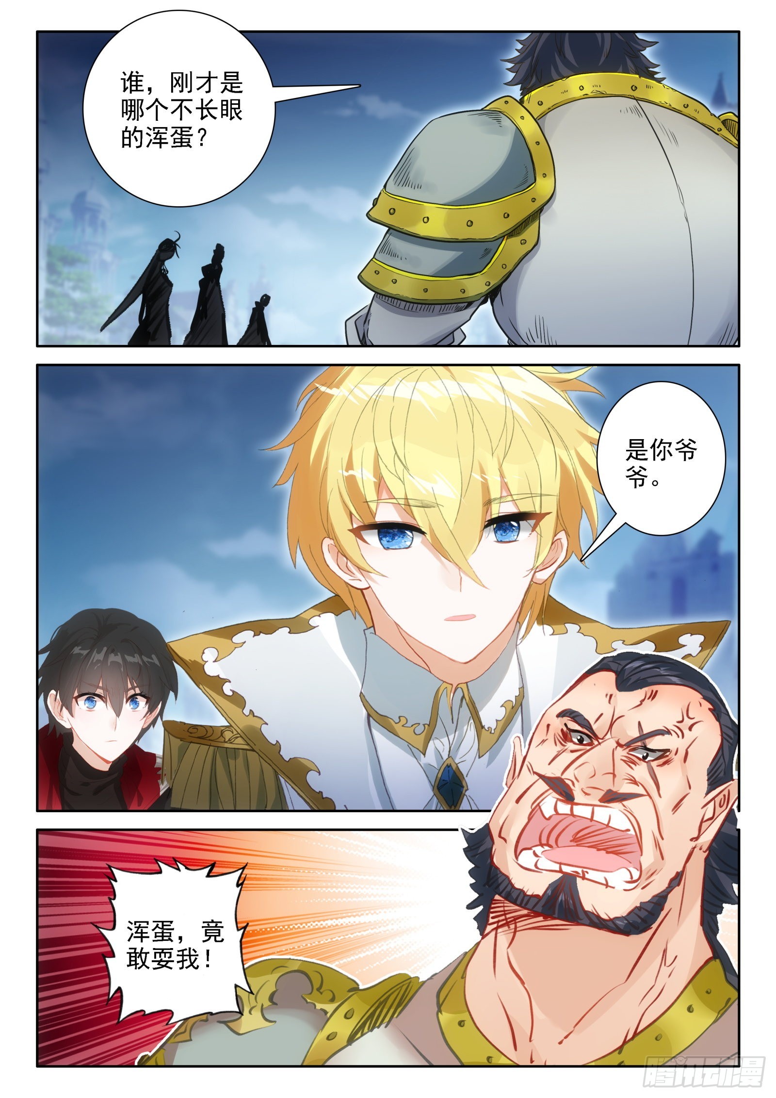 97 新锐魔法师大赛（上）1