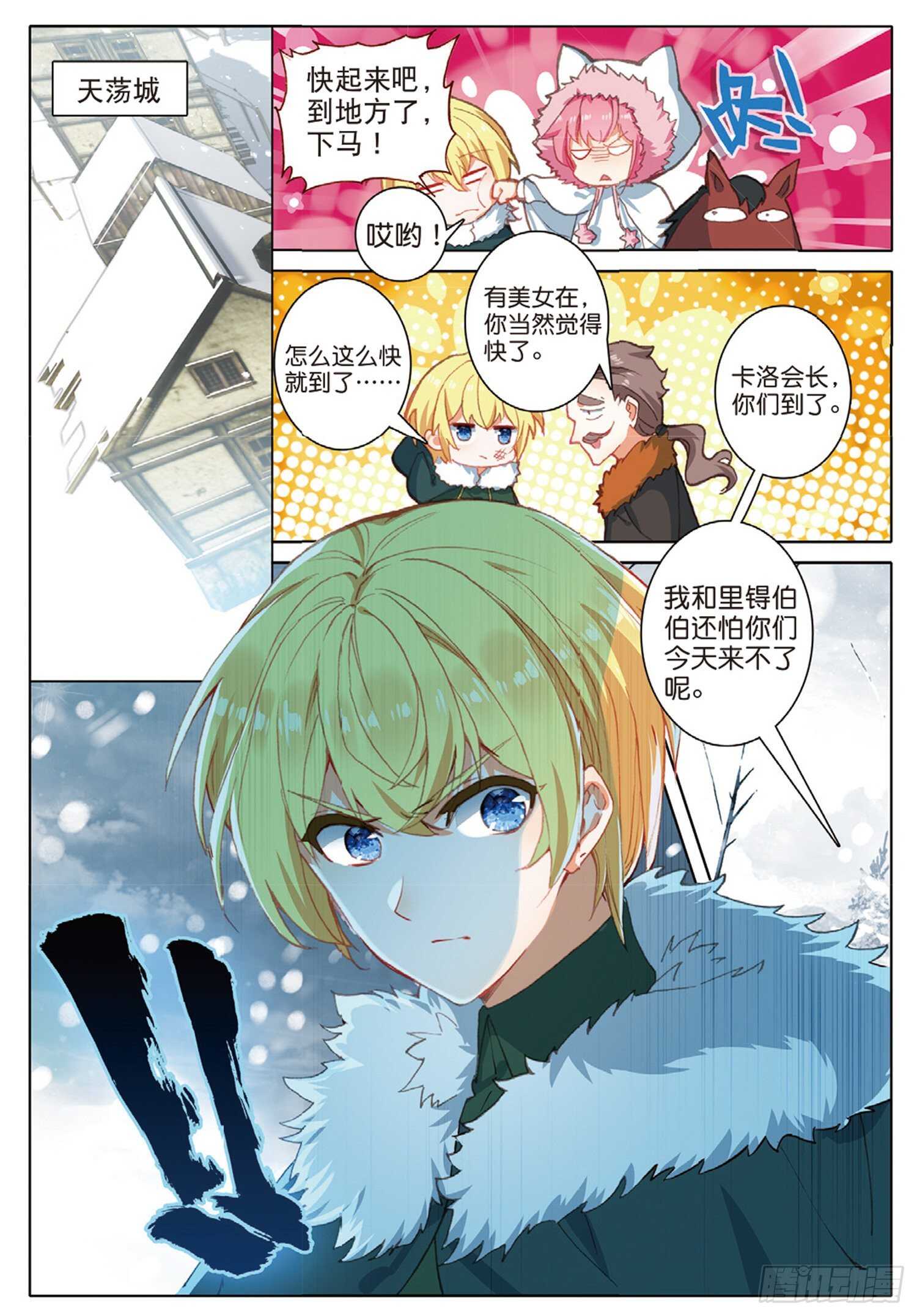 57 神秘宝藏（上）9