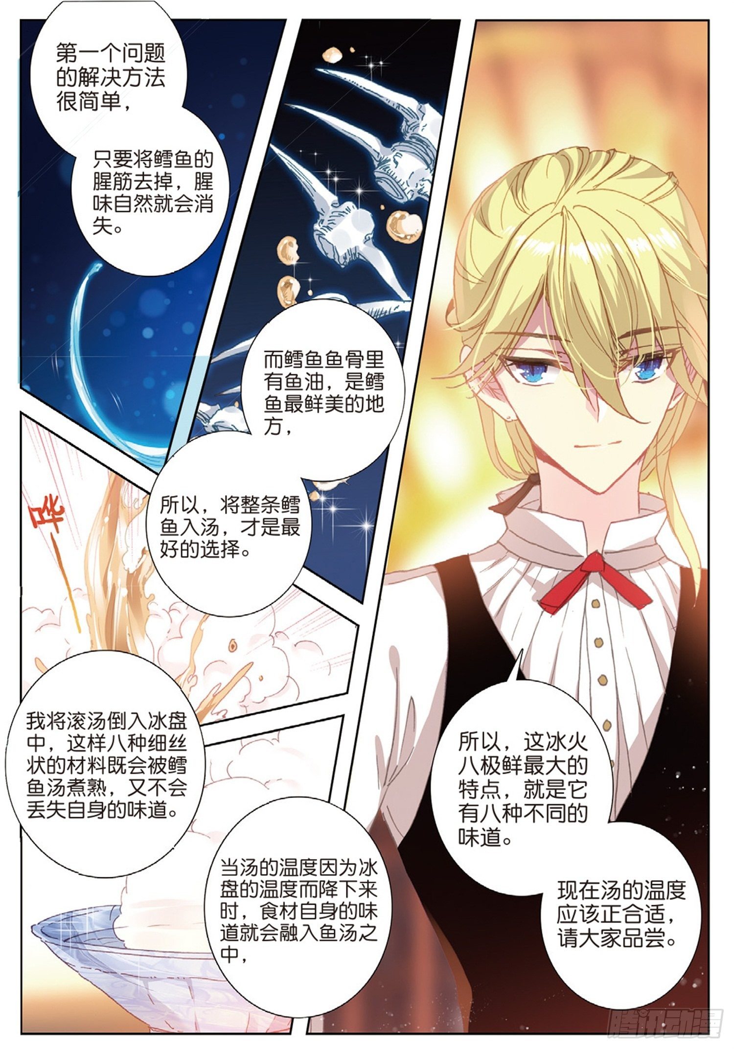 17 完美比赛4