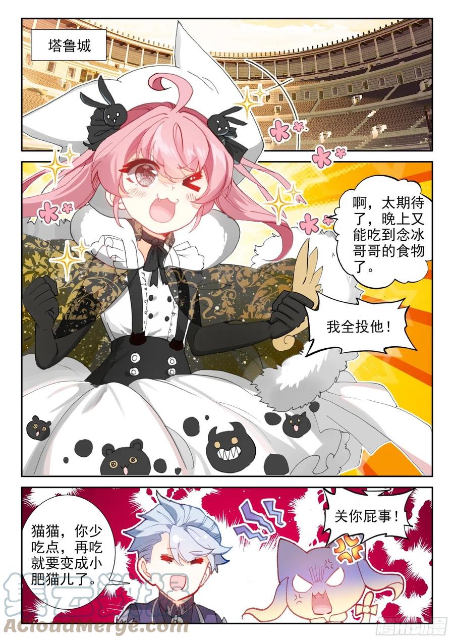 83 龙召唤师的杀机（下）8