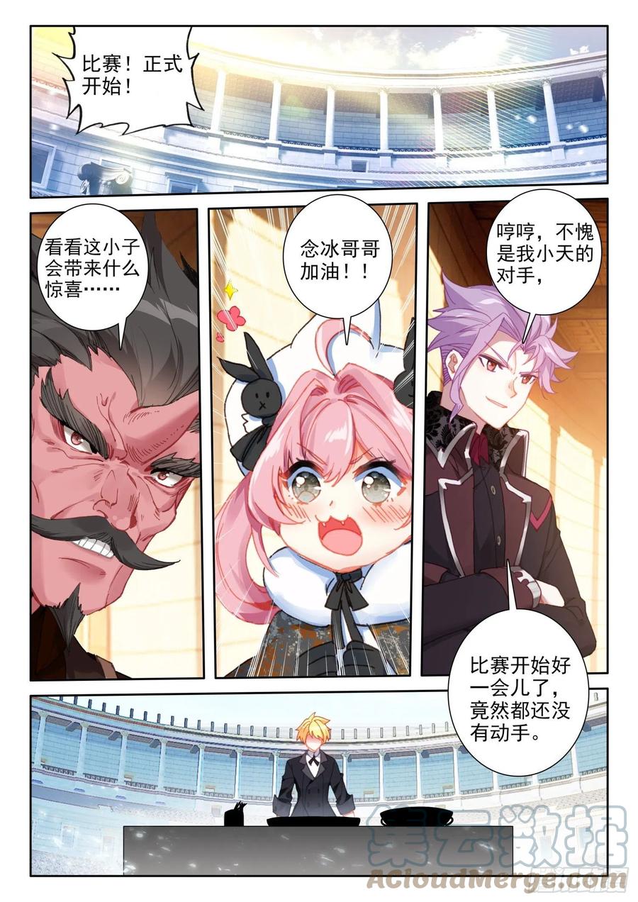 78 六丝盘旋椒（上）1