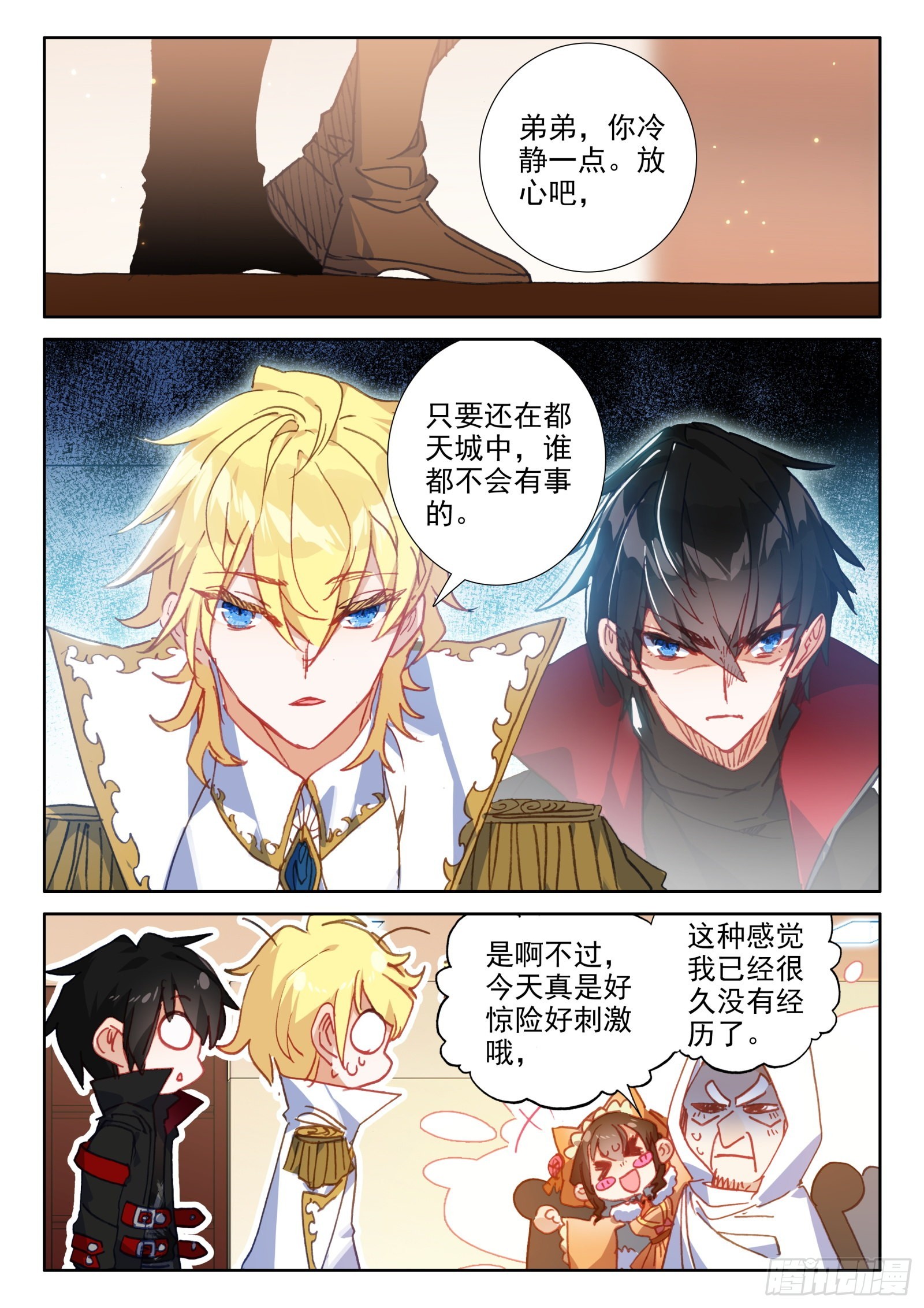 95 不准走！（下）0