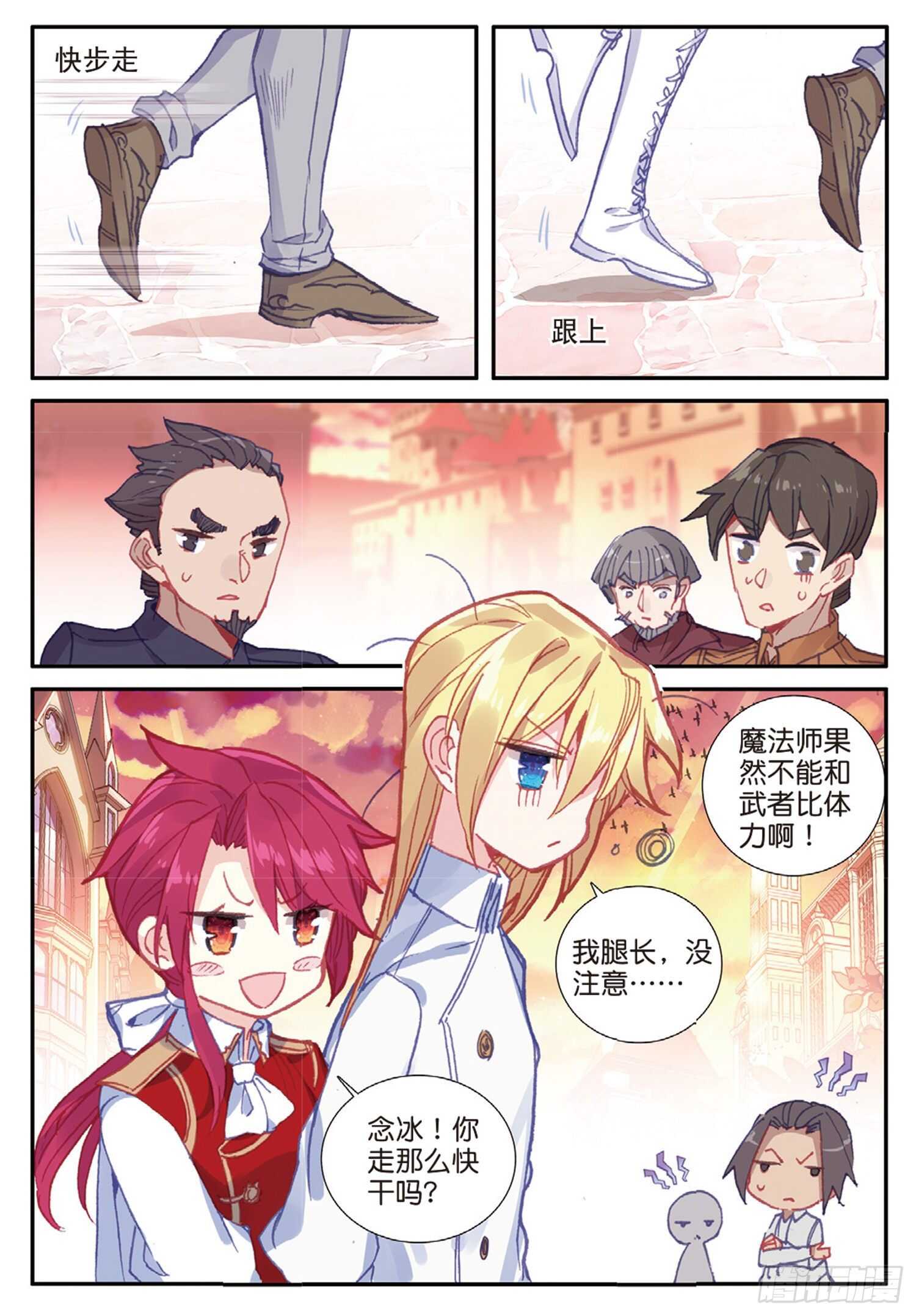 42 假正经（上）3