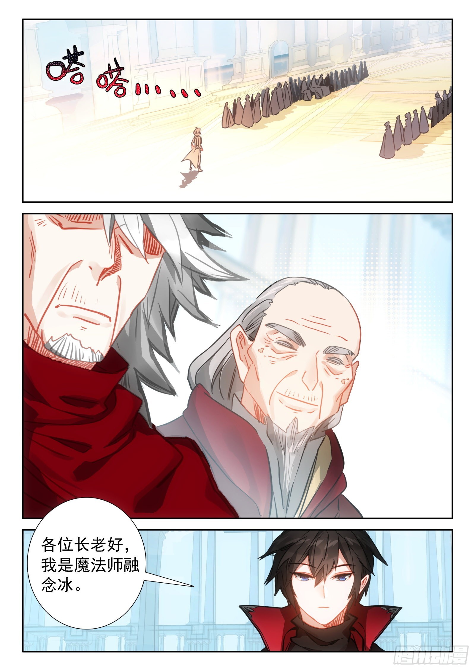 97 新锐魔法师大赛（下）2