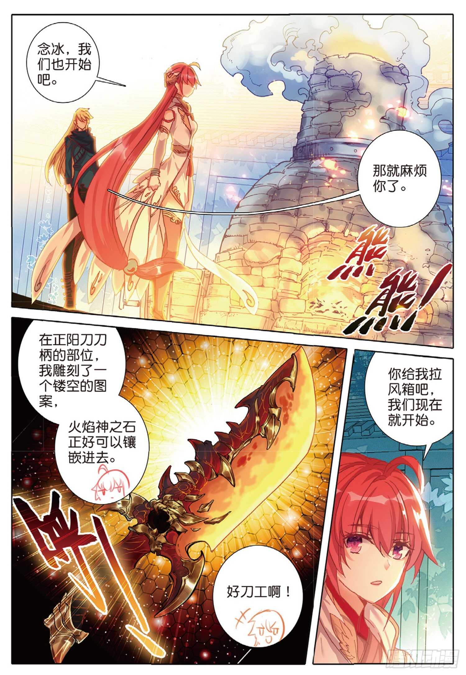 28 火焰之神的咆哮（上）1