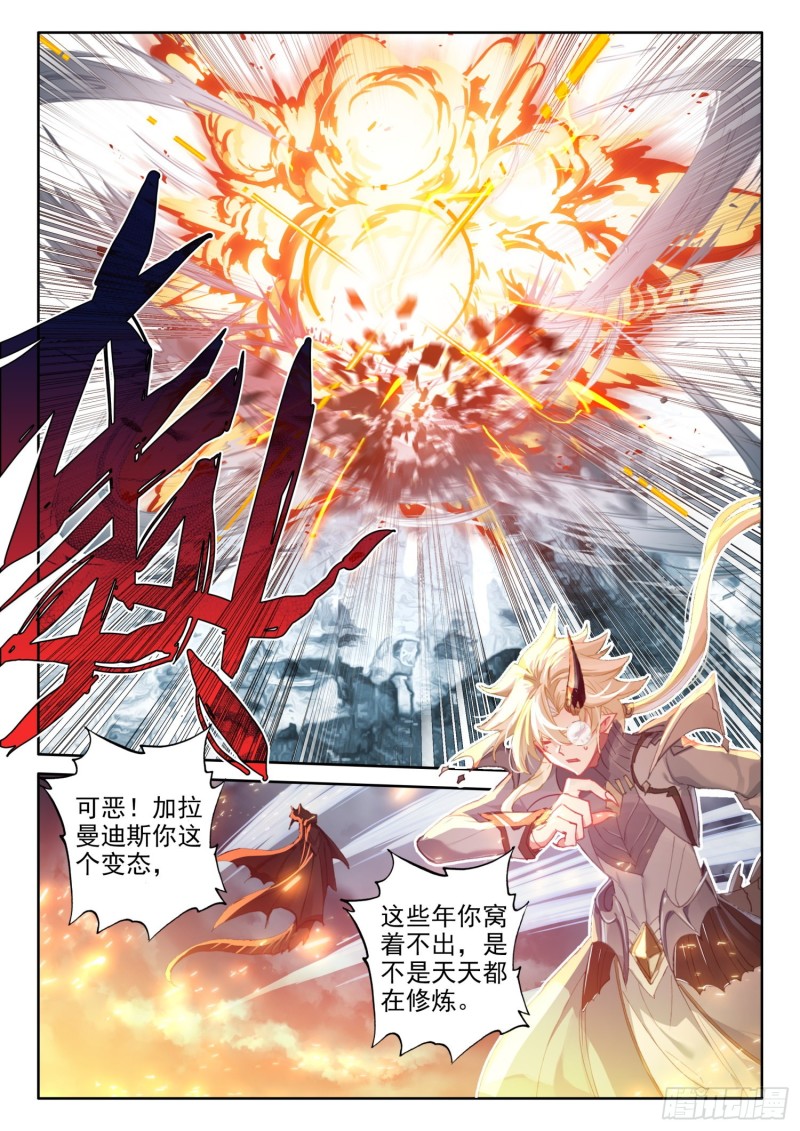 79 五大龙王（上）6