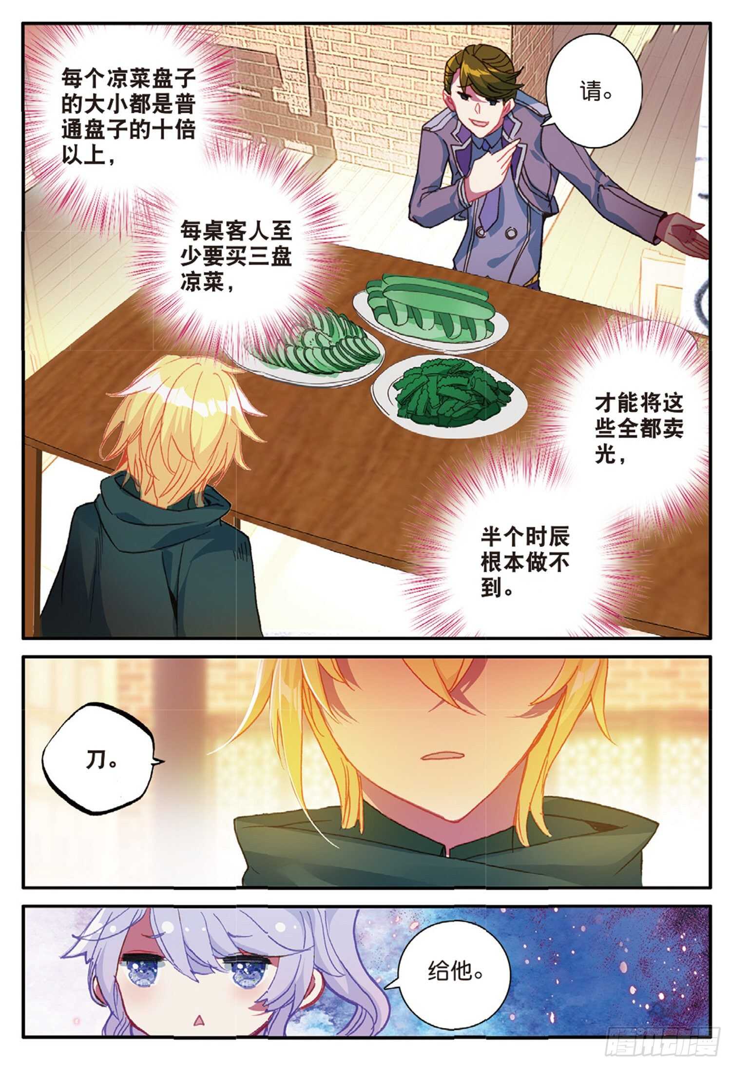 49 兰梦城（下）2