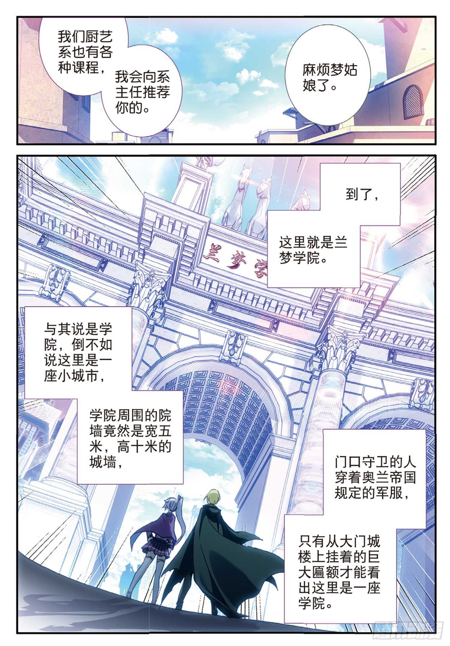 50 驼厨神紫修（上）3