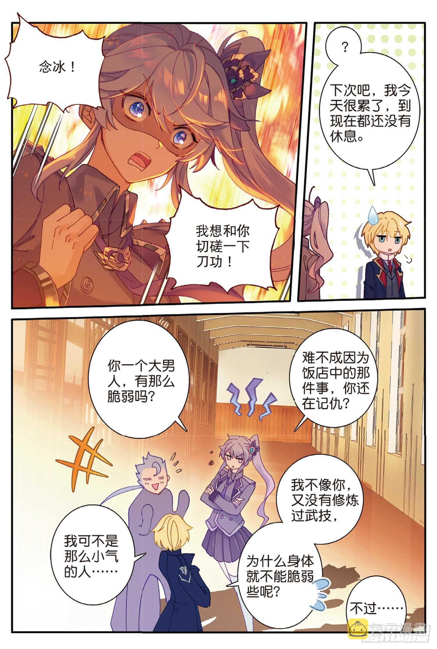 52 最强魔导士（上）3