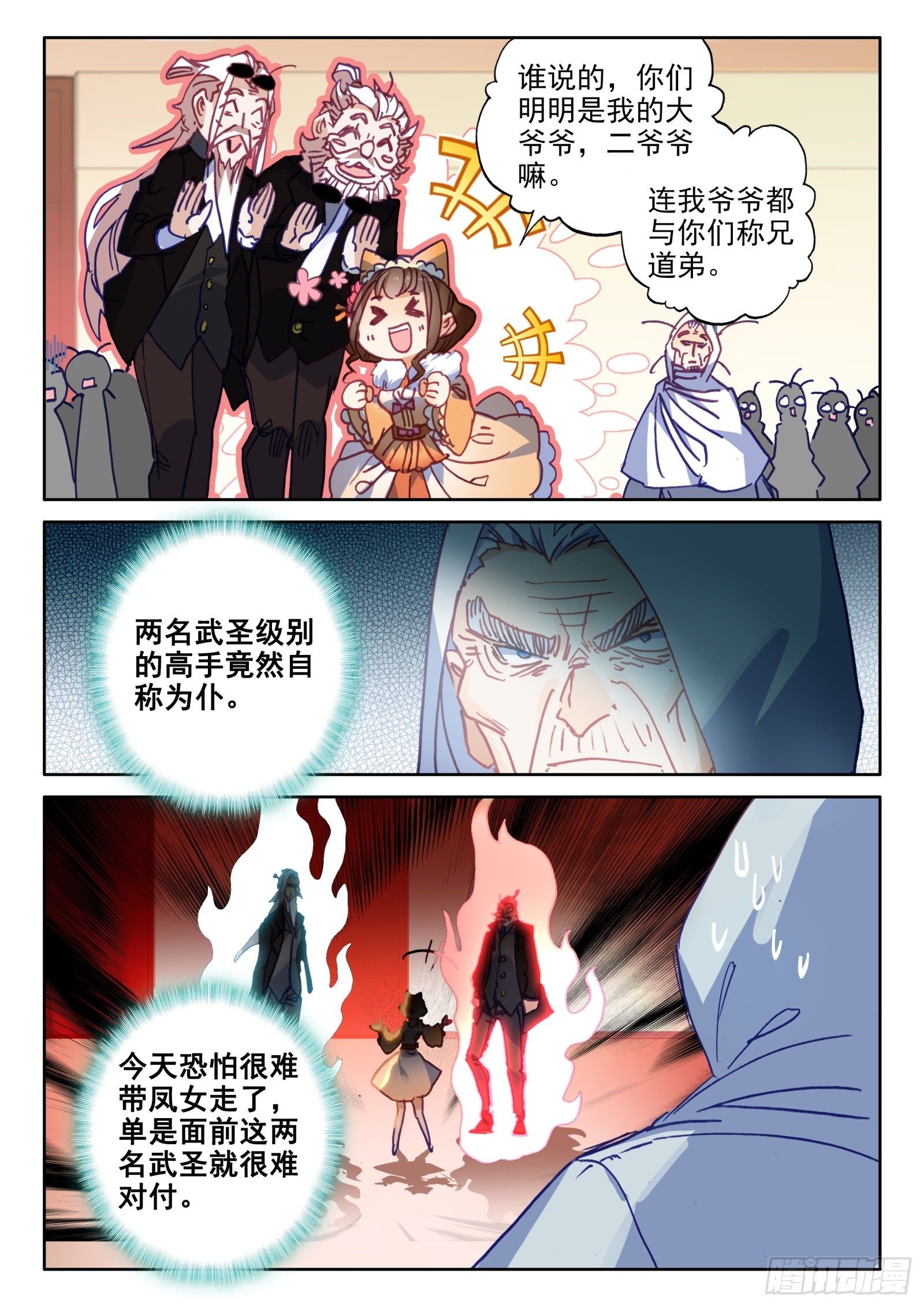 95 不准走！（下）7