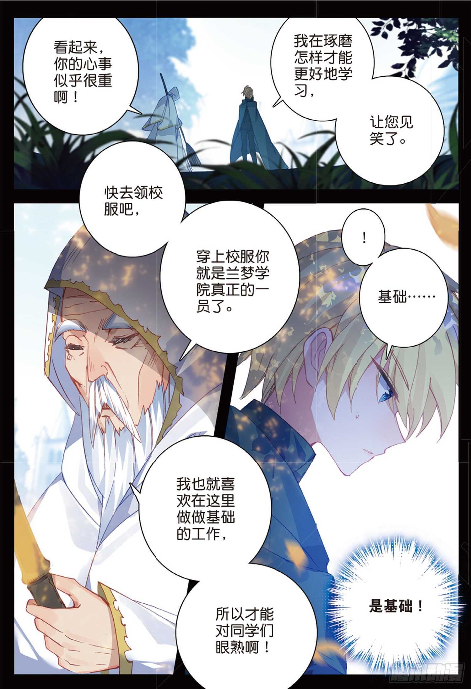 52 最强魔导士（上）5