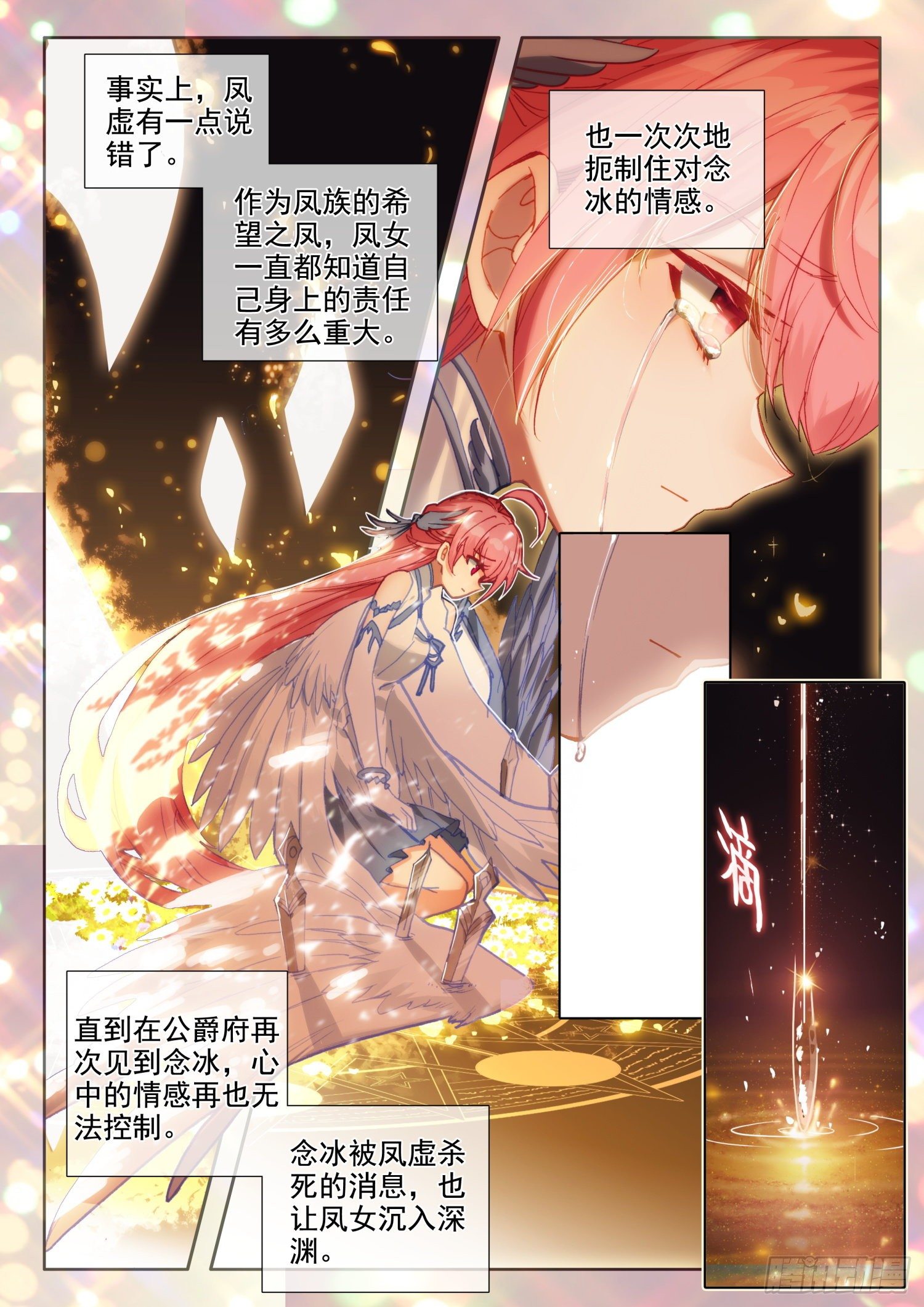 86 重临都天城（上）4