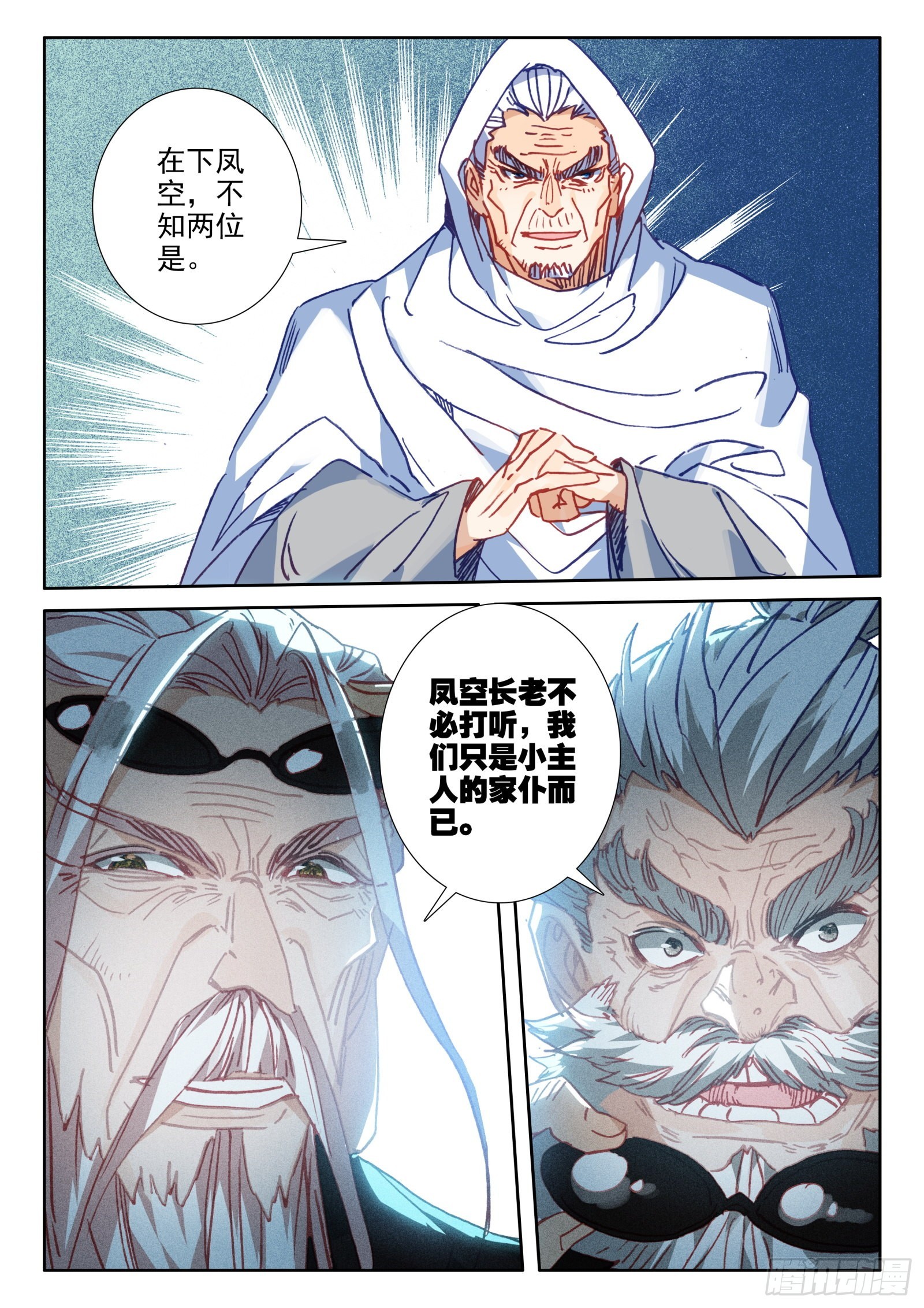 95 不准走！（下）6