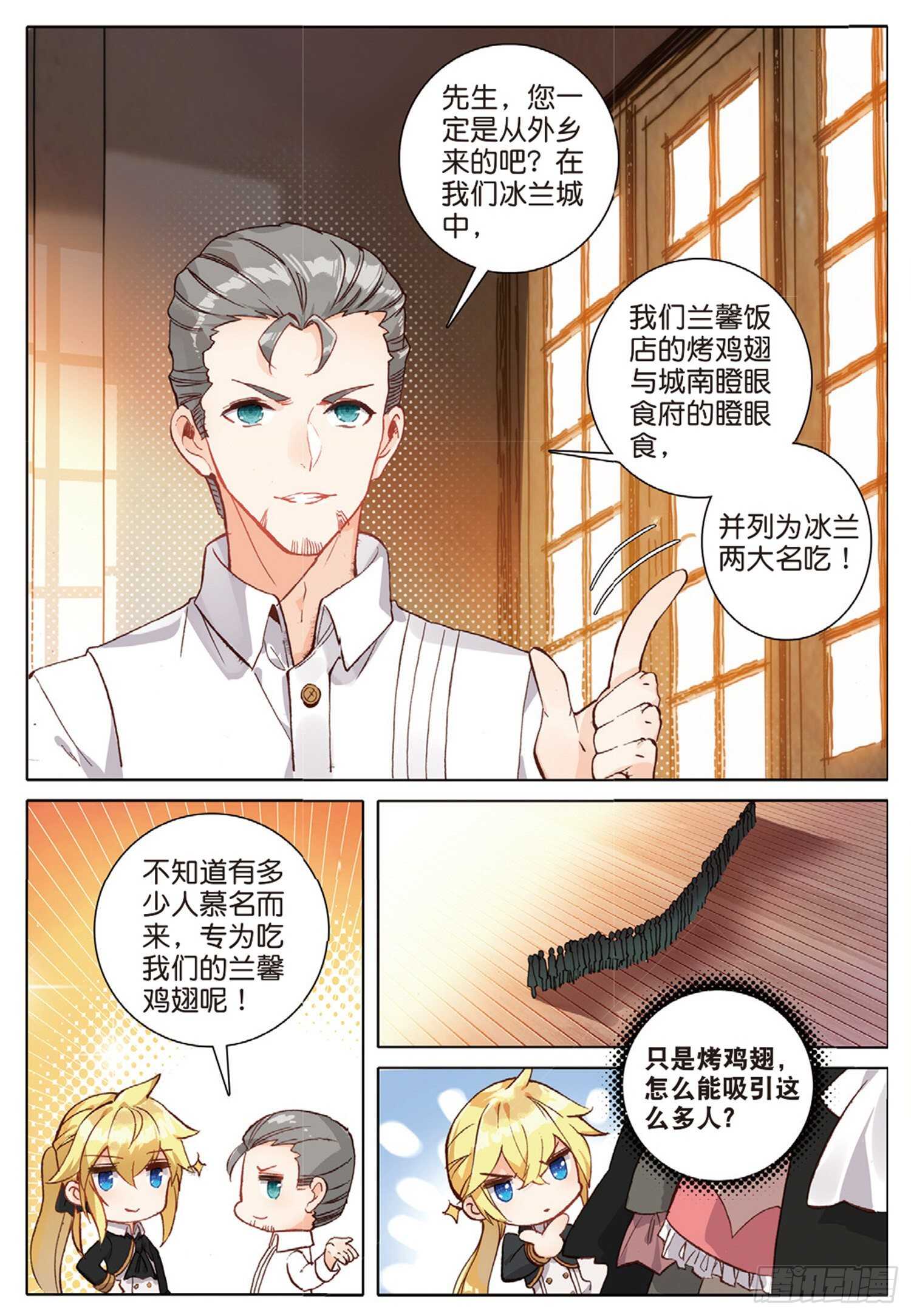 36 这真的能吃吗（上）5