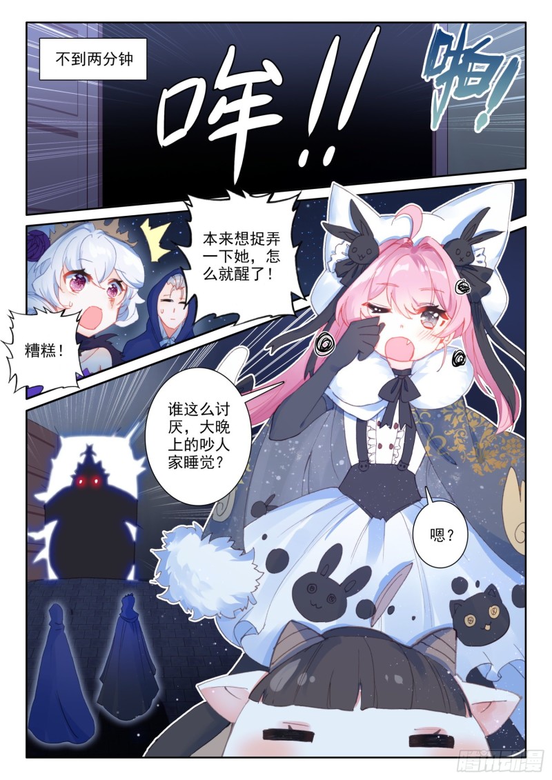 75 猫猫（下）10