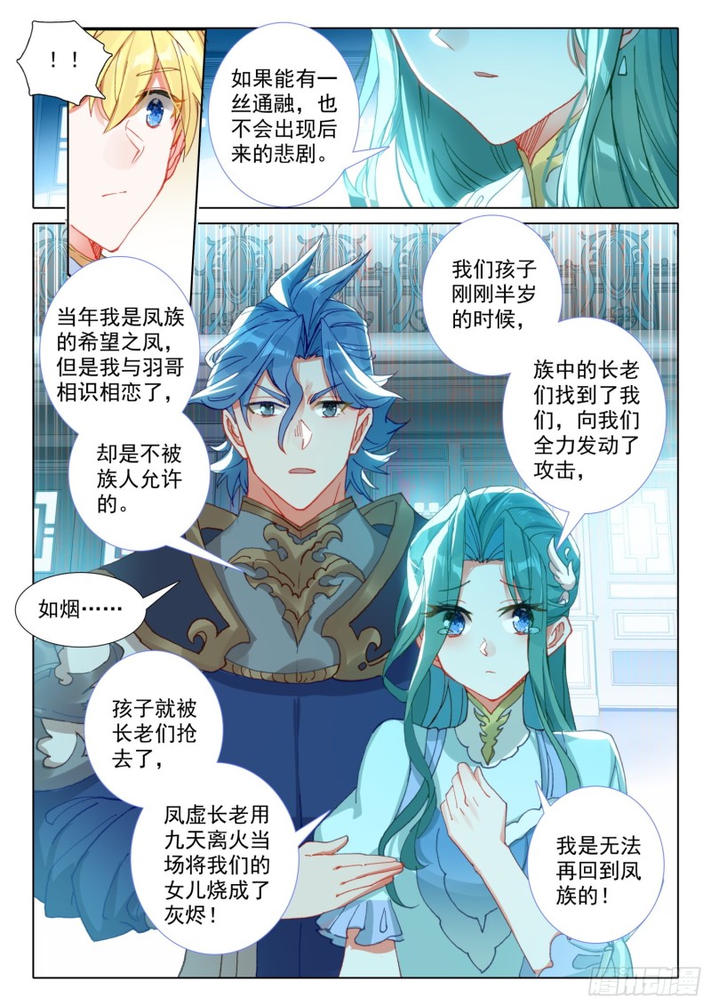 71 念冰的实力（上）3