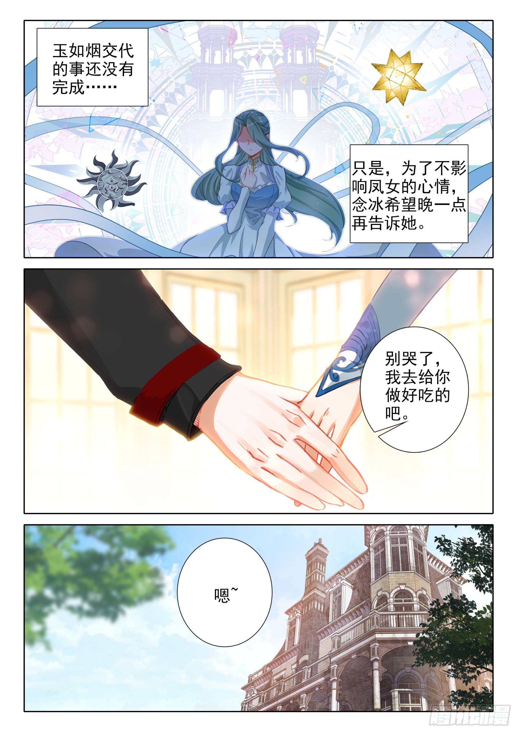 106 先天领域（下）7