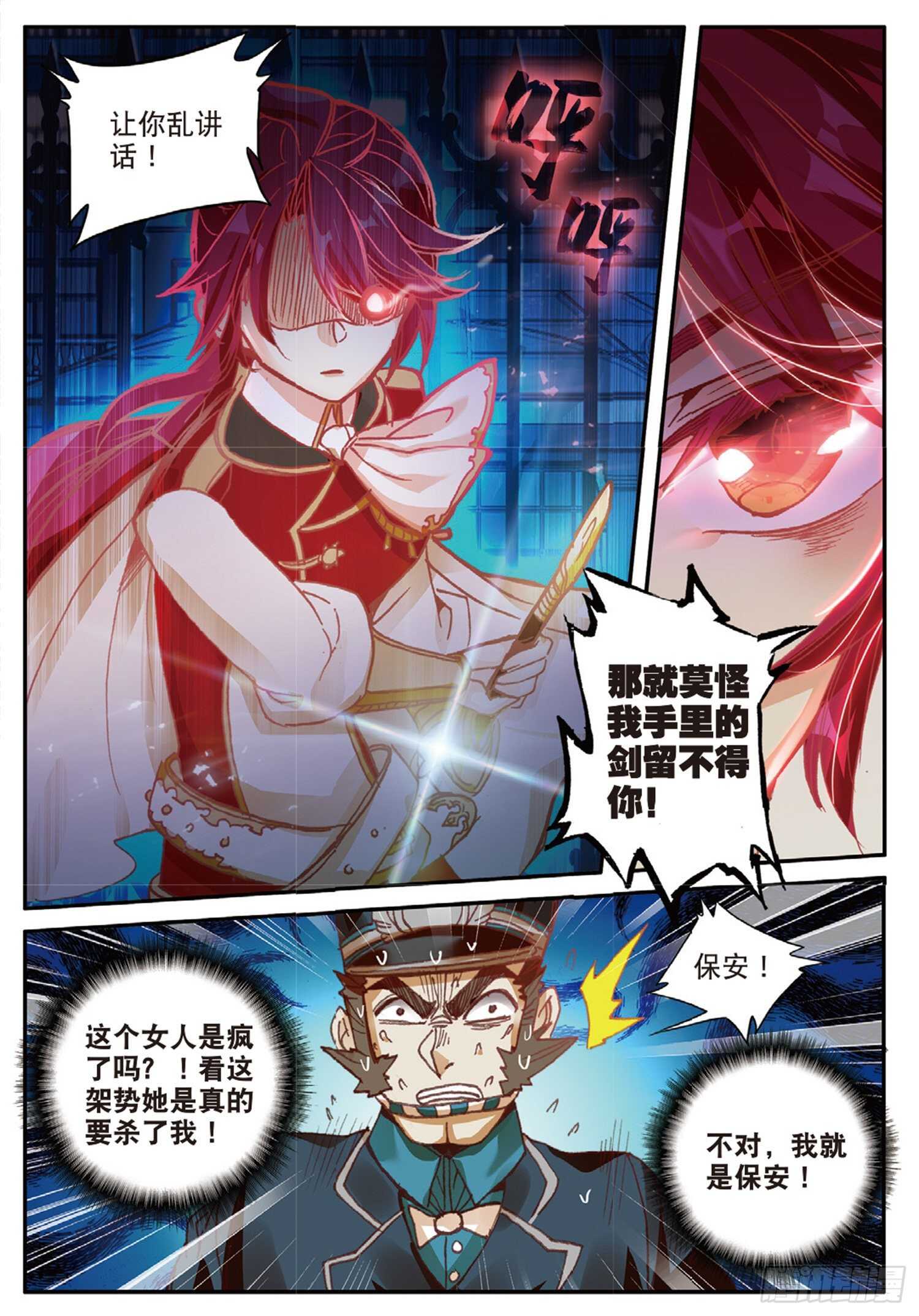 43 误入歧途（上）1