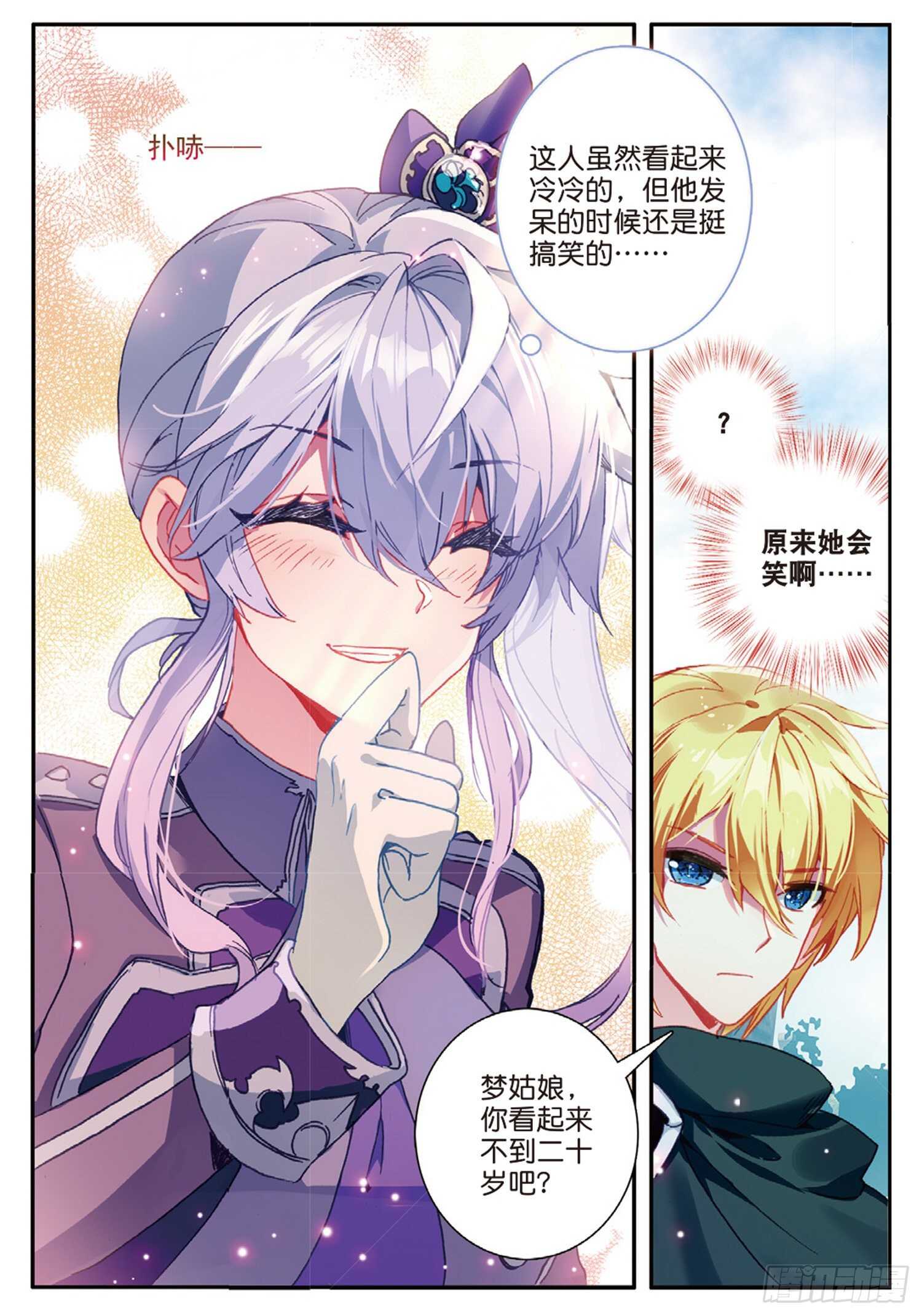 50 驼厨神紫修（上）5