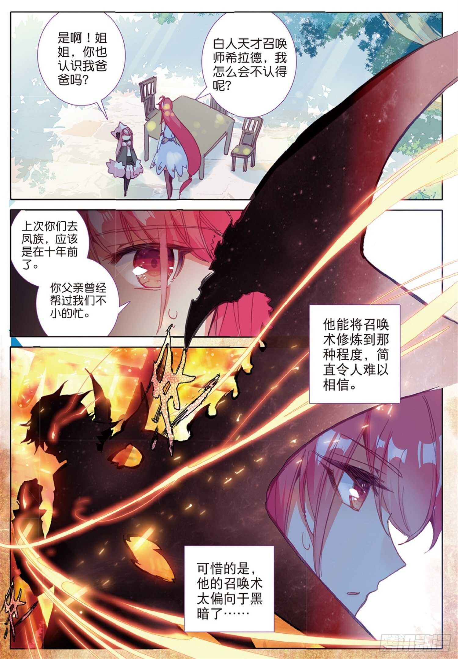 27 离愁（上）10