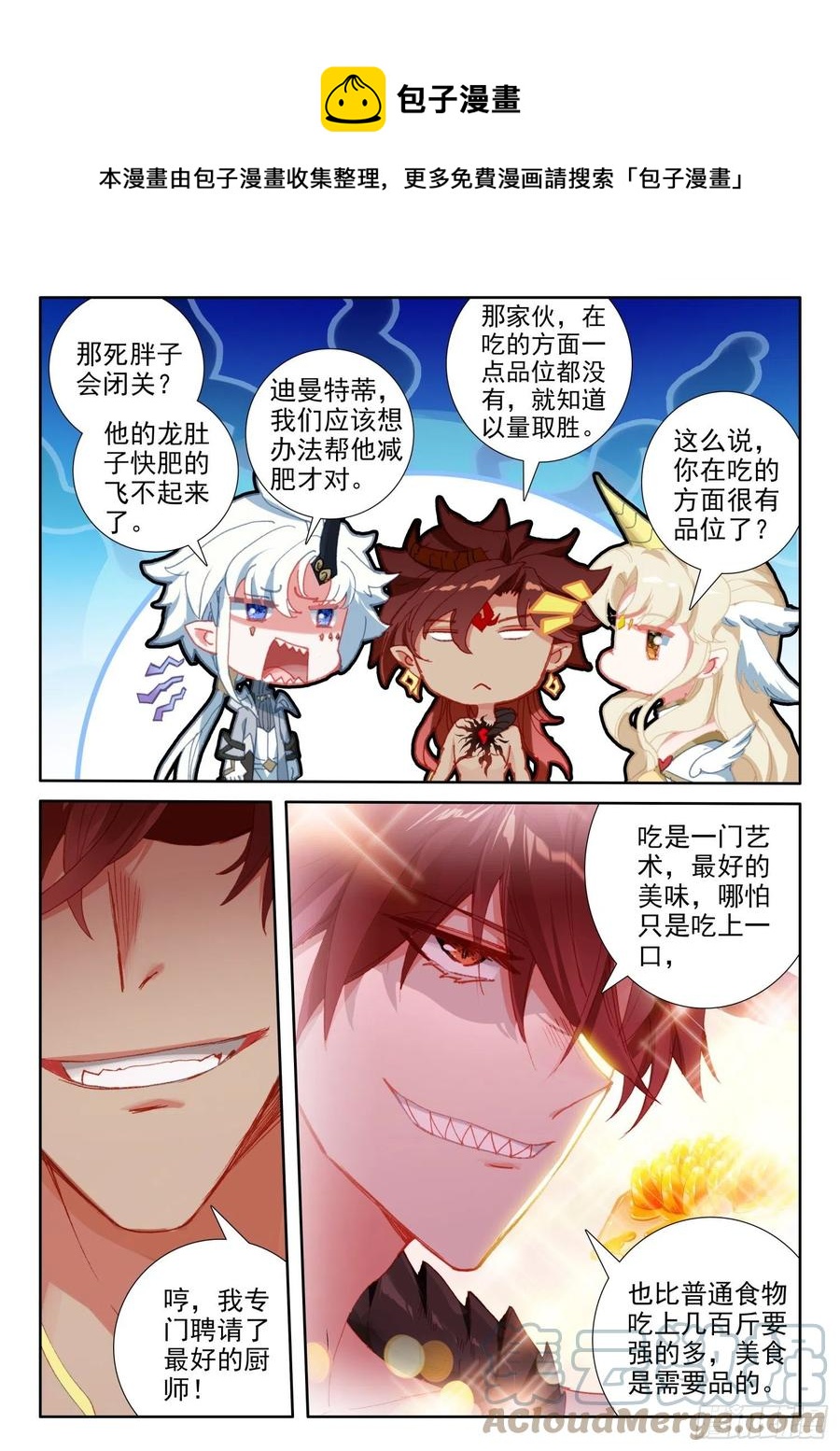 79 五大龙王（下）3