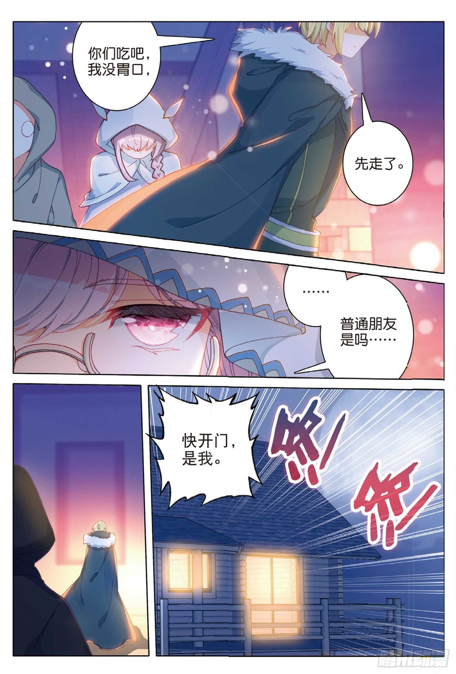 57 神秘宝藏（下）3