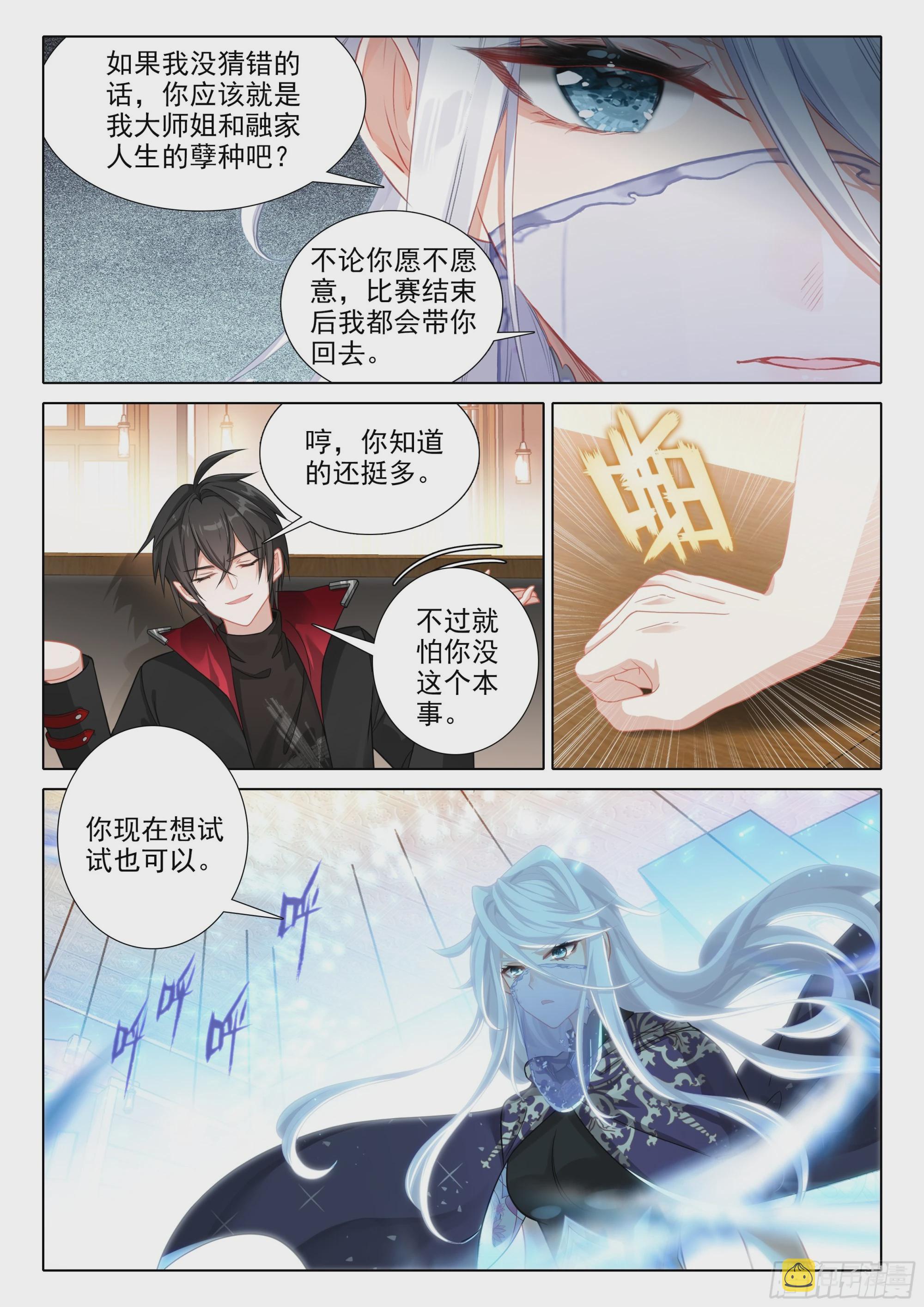 107 我们能谈谈吗？（下）3