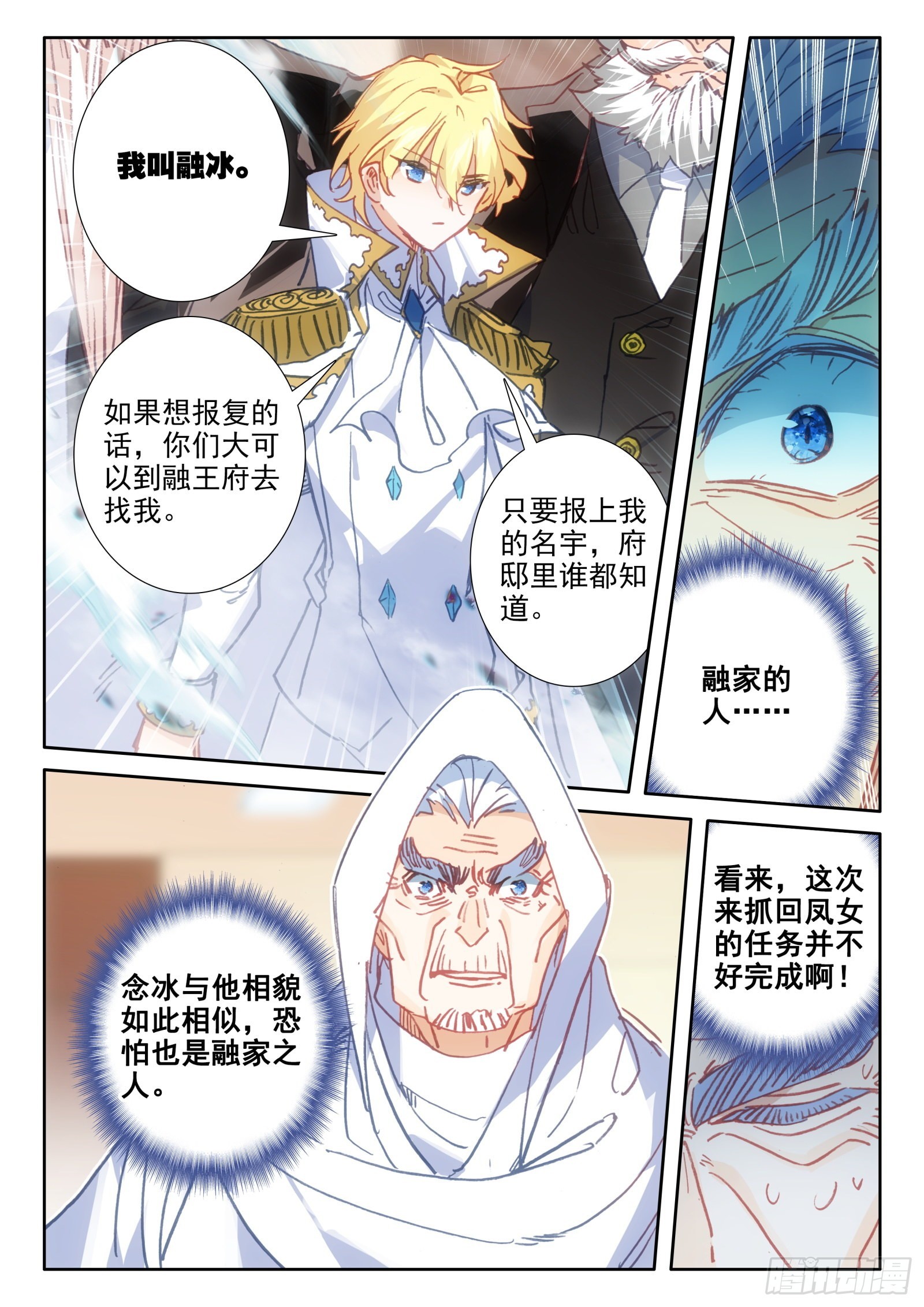 95 不准走！（下）9