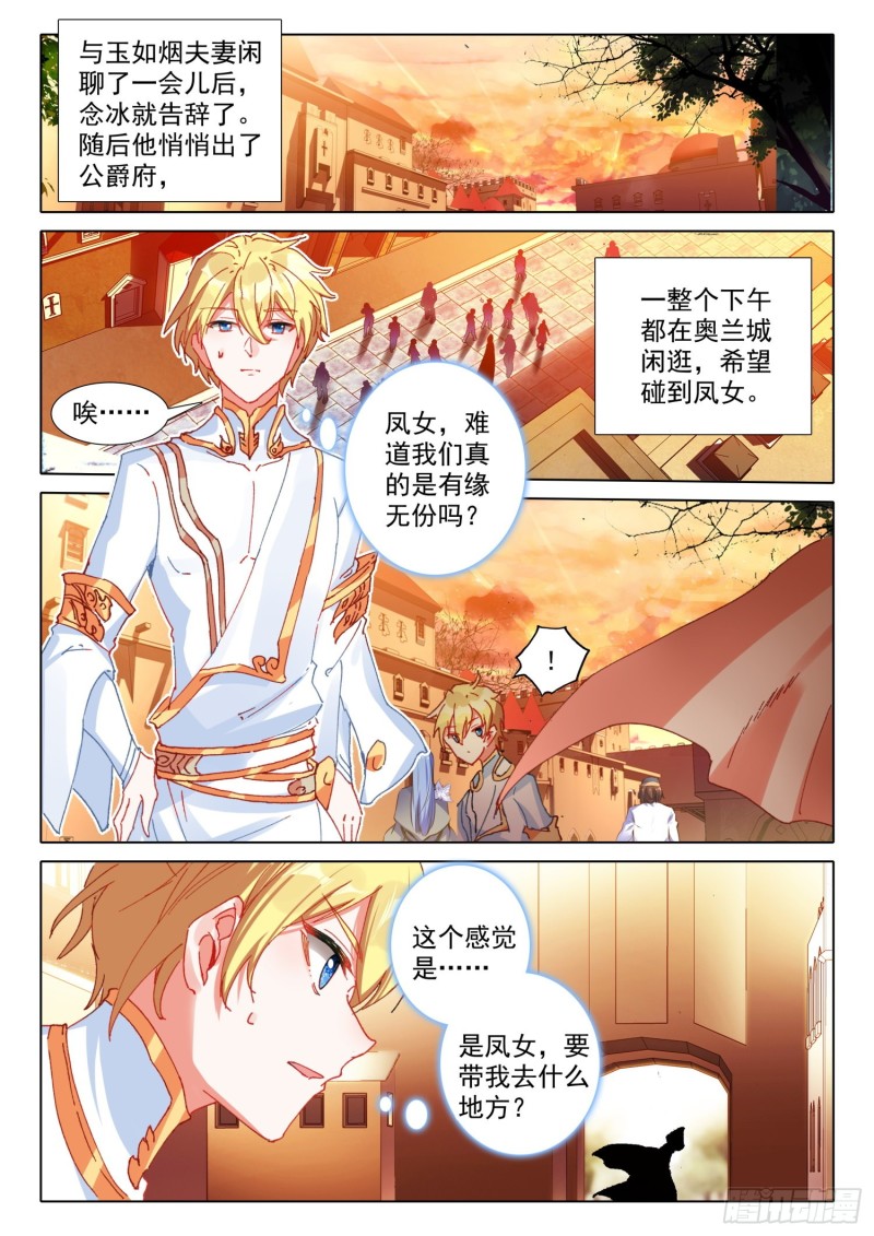 71 念冰的实力（上）7