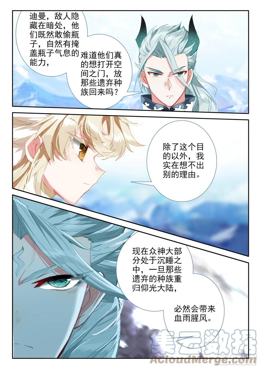 80 谢谢（上）7