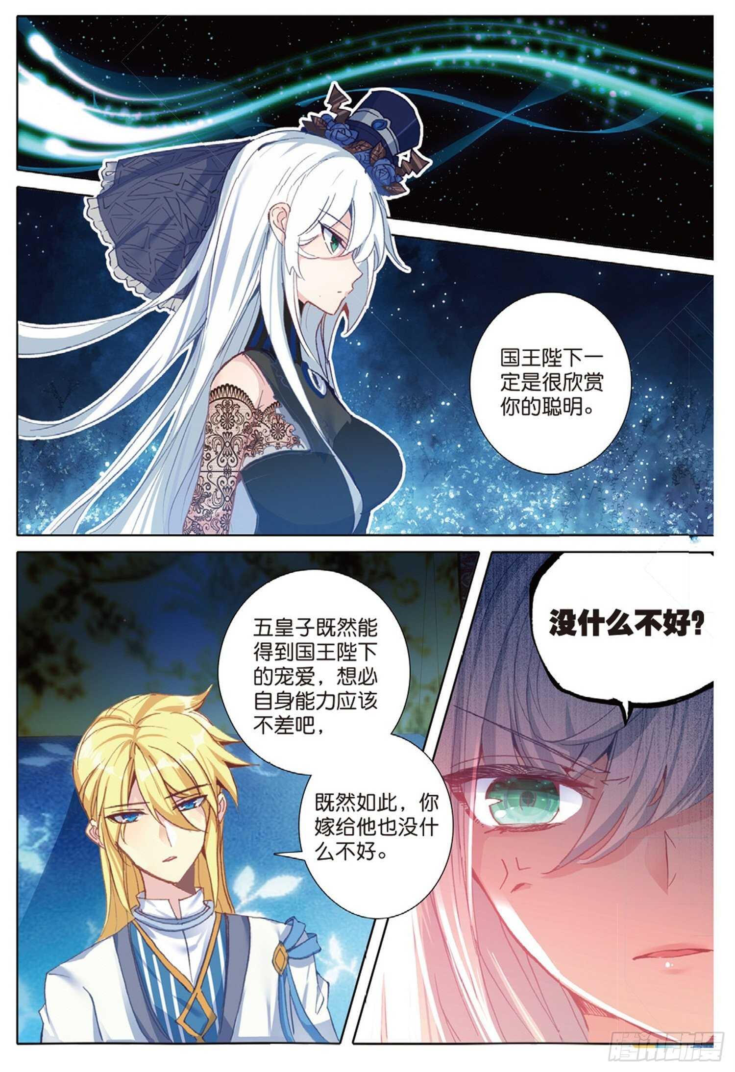 24 智女的过去（上）7