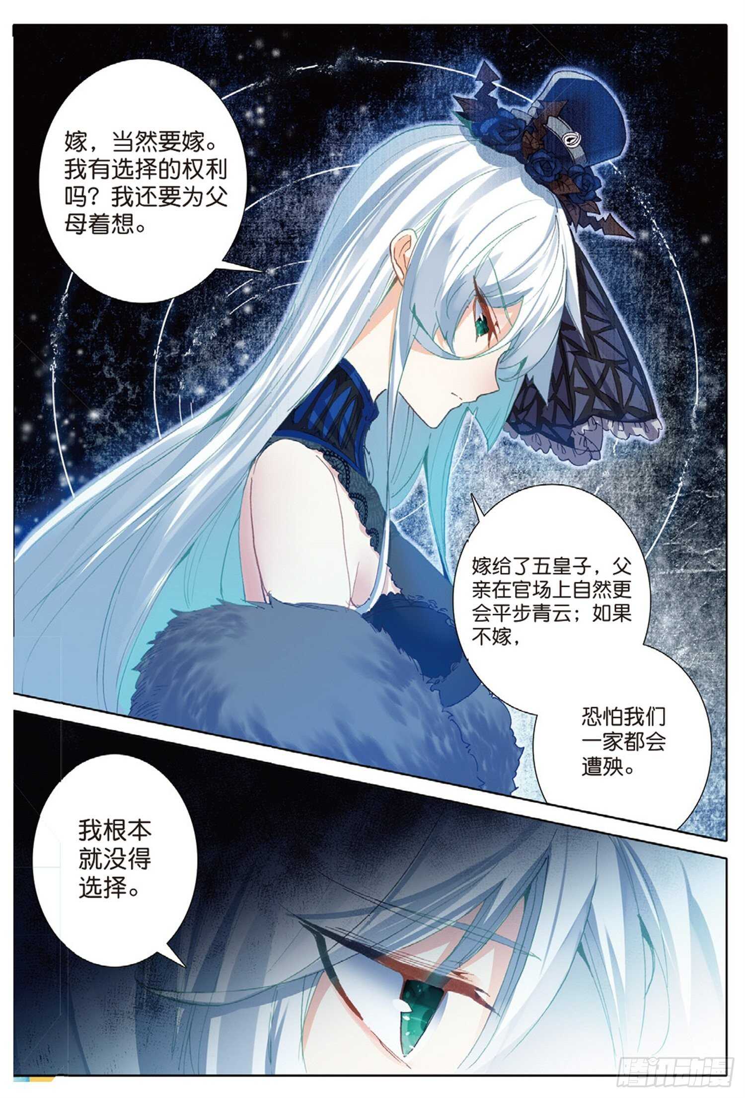 24 智女的过去（上）10