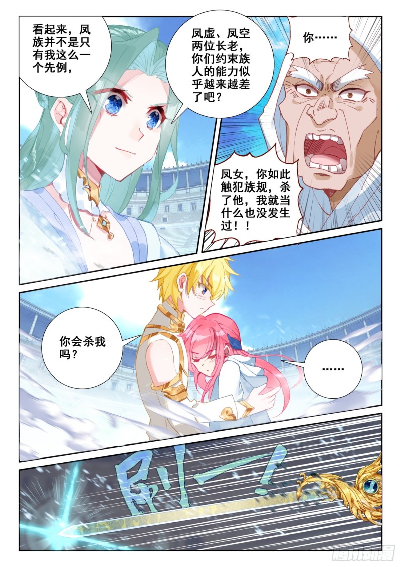 68 误会（下）10