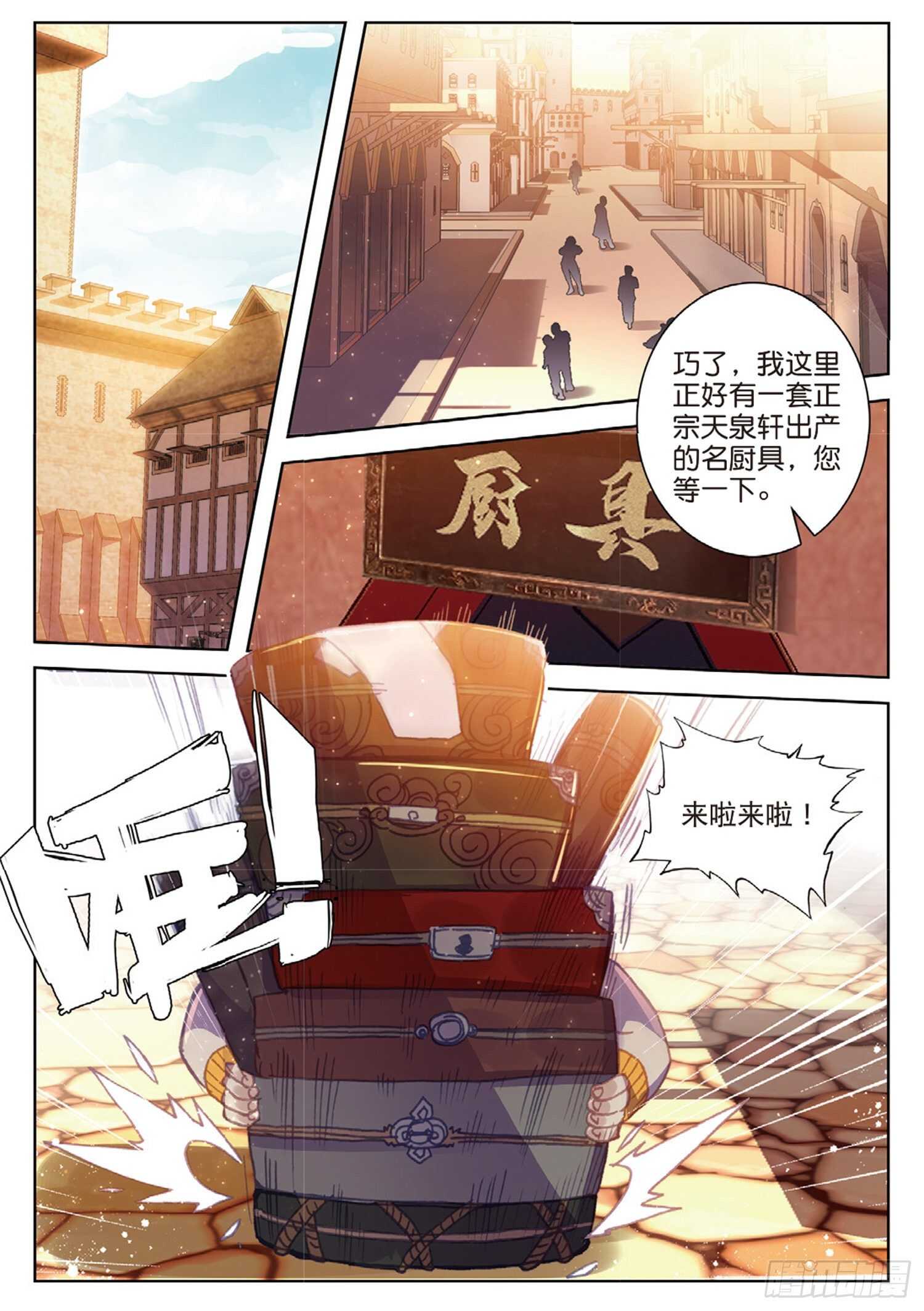 46 伤心的女子（上）9