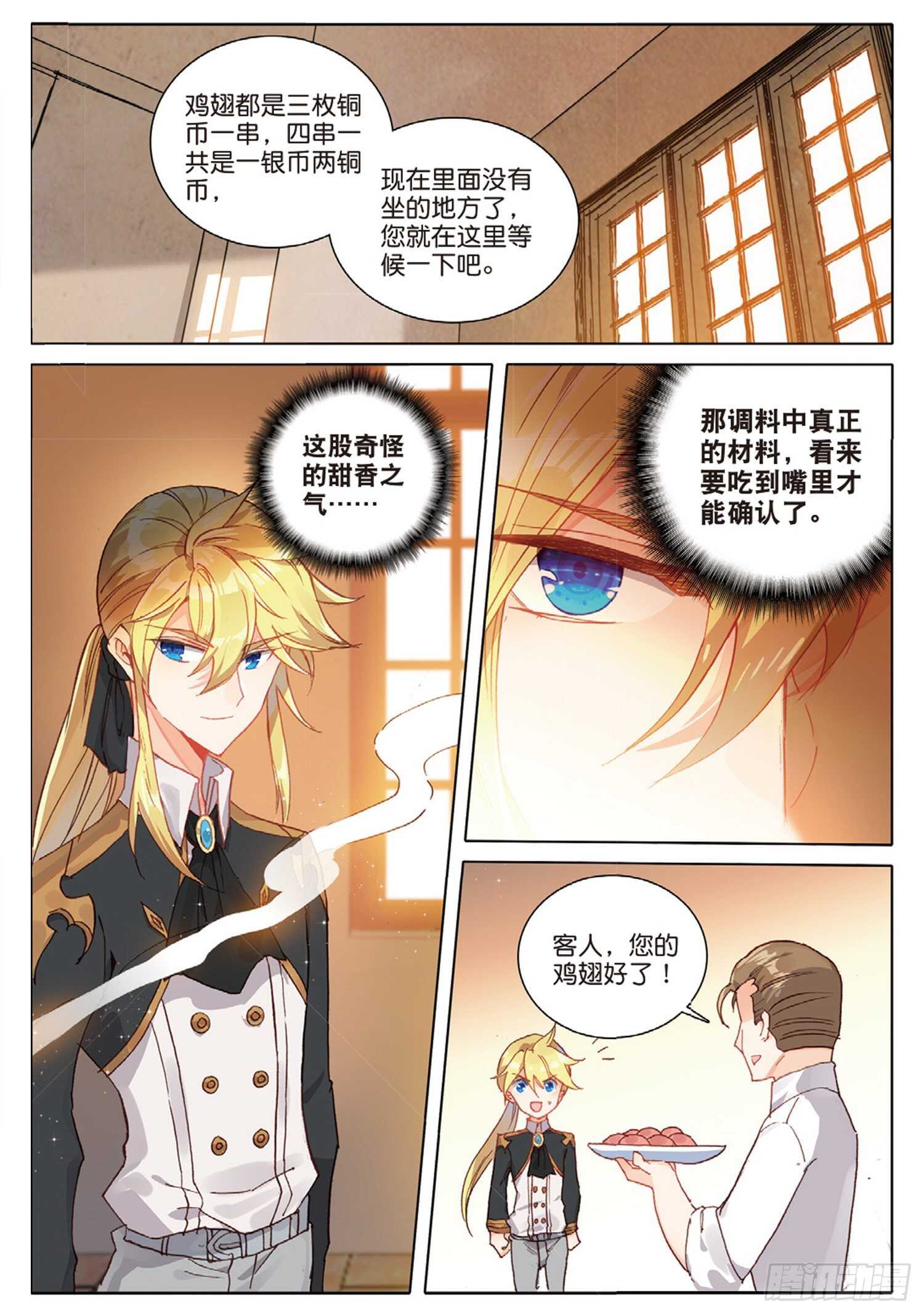 36 这真的能吃吗（上）8