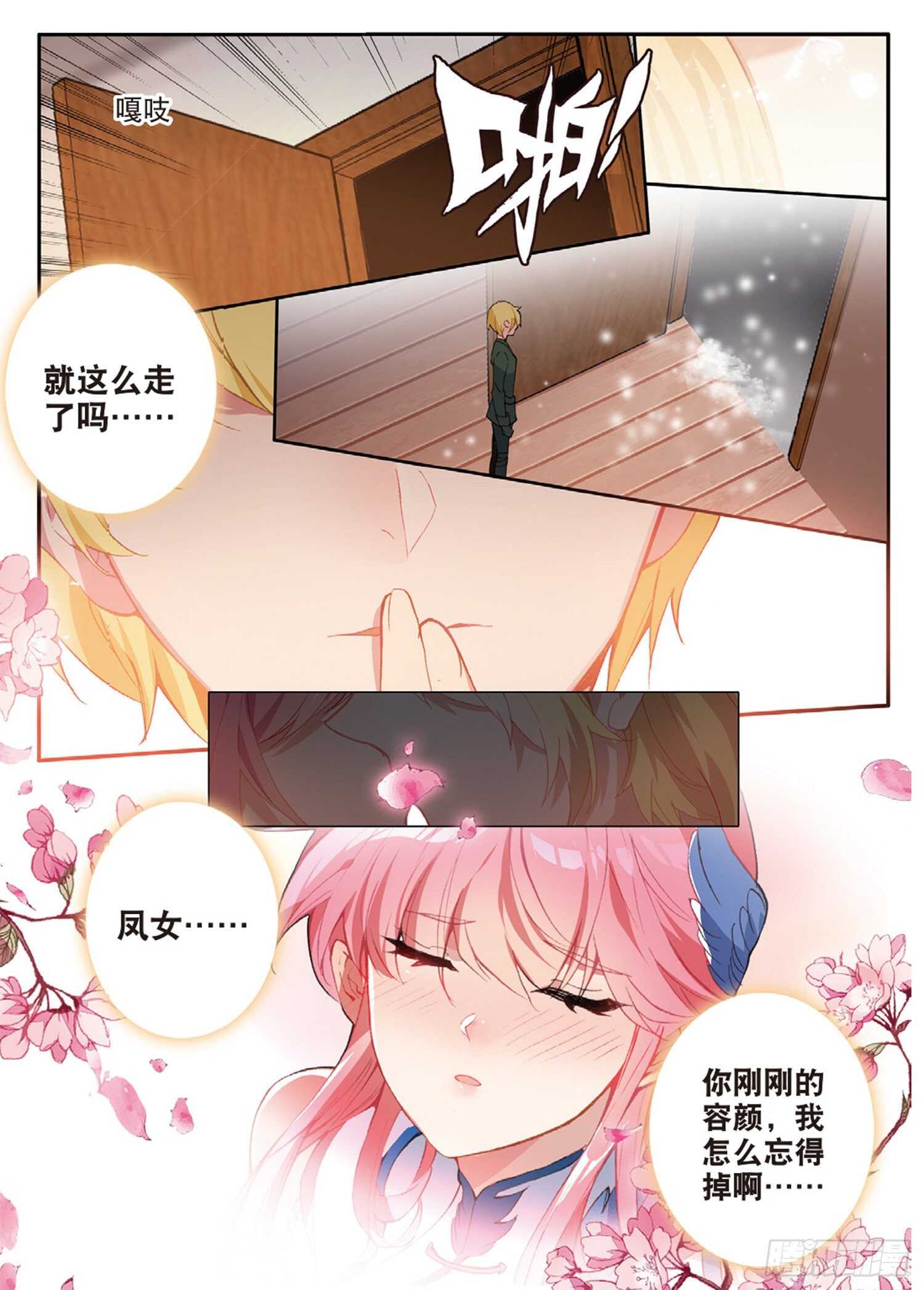 58 神秘威胁（上）4