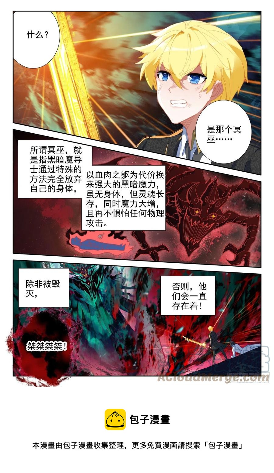 84 封印的冥巫（上）11