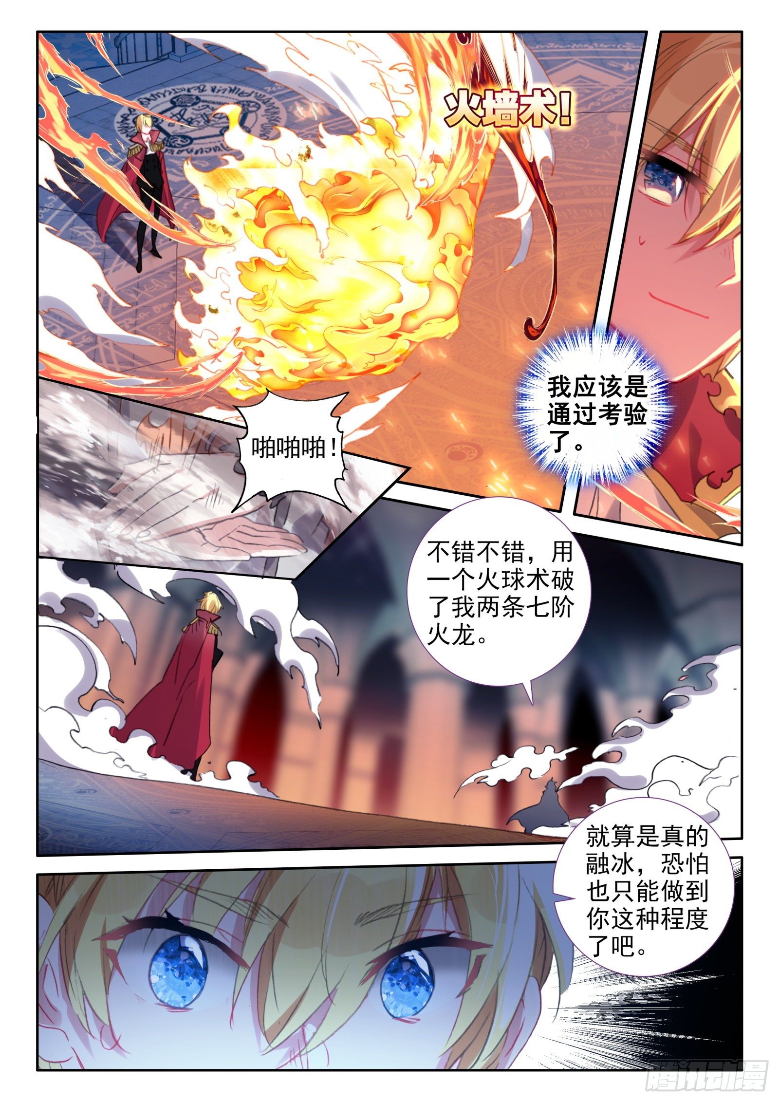 89 炎之对决（上）10