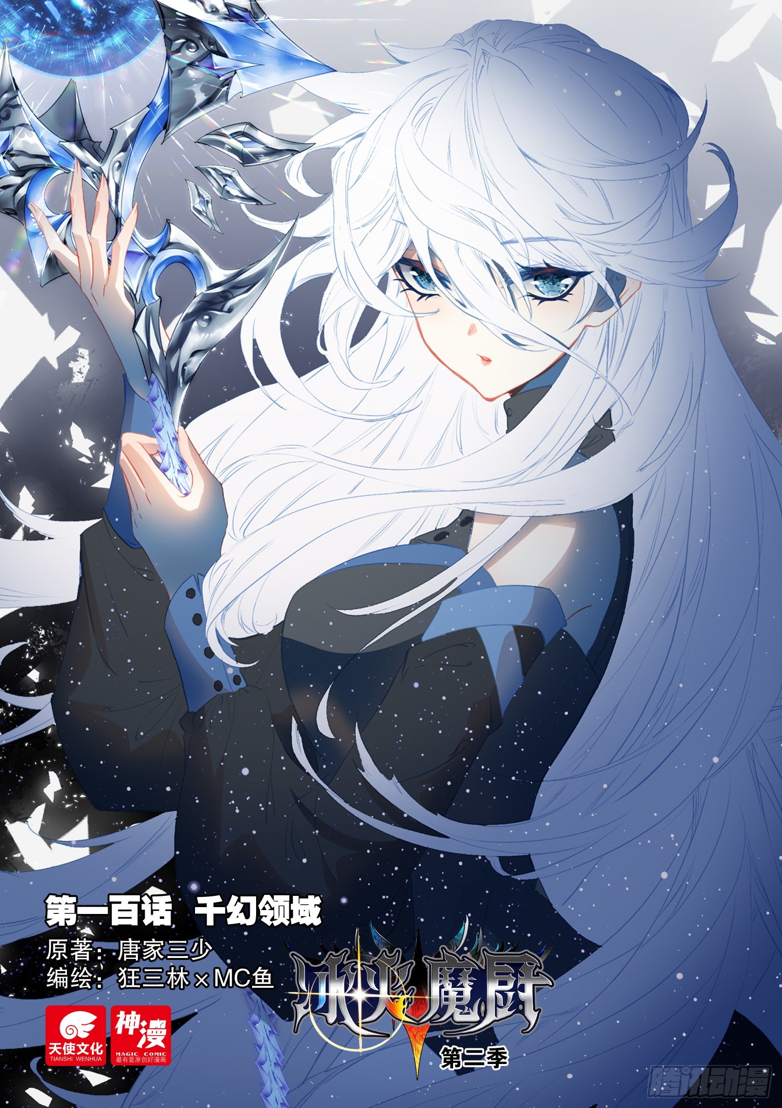 100 千幻领域（上）0