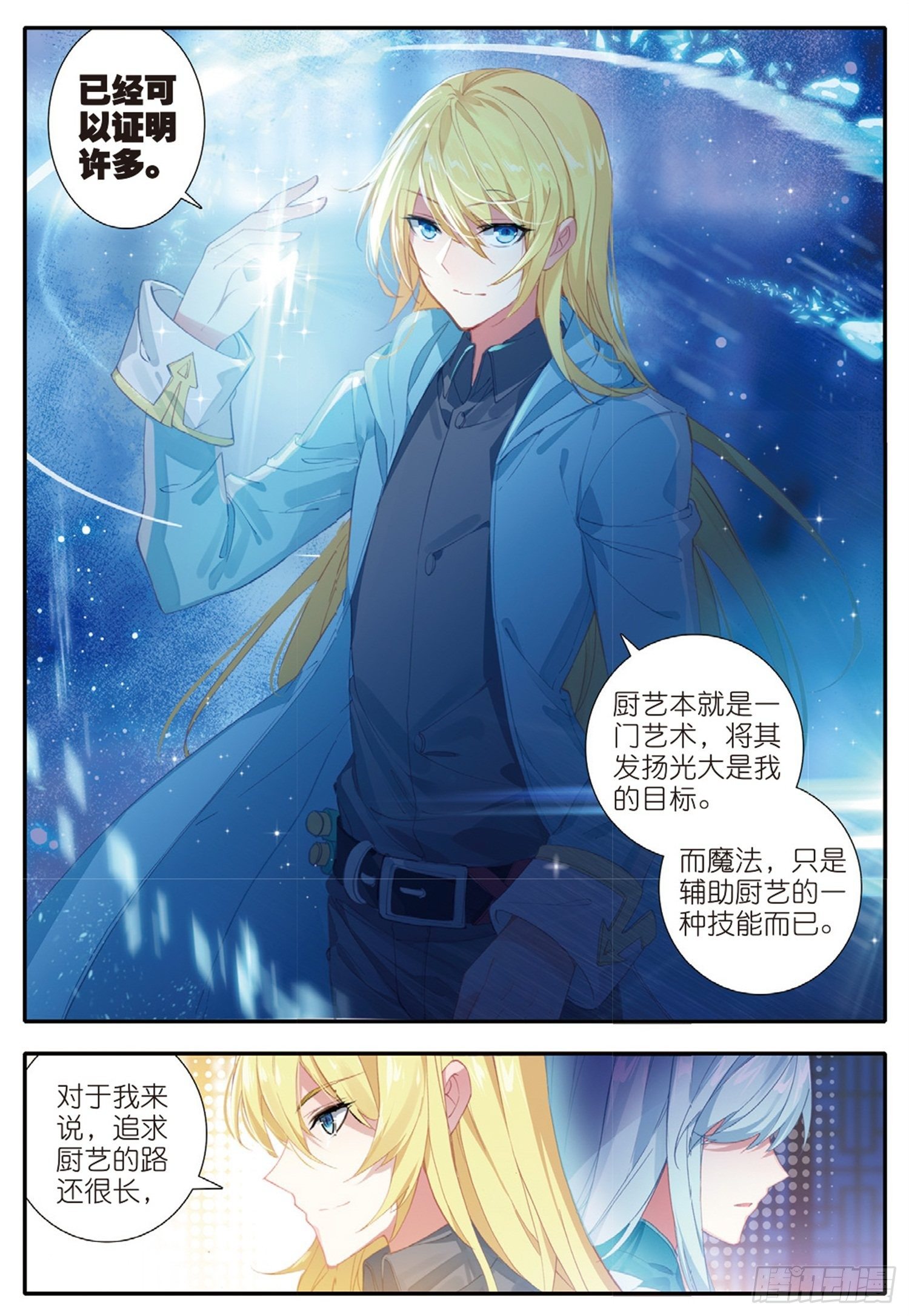 2 魔厨5