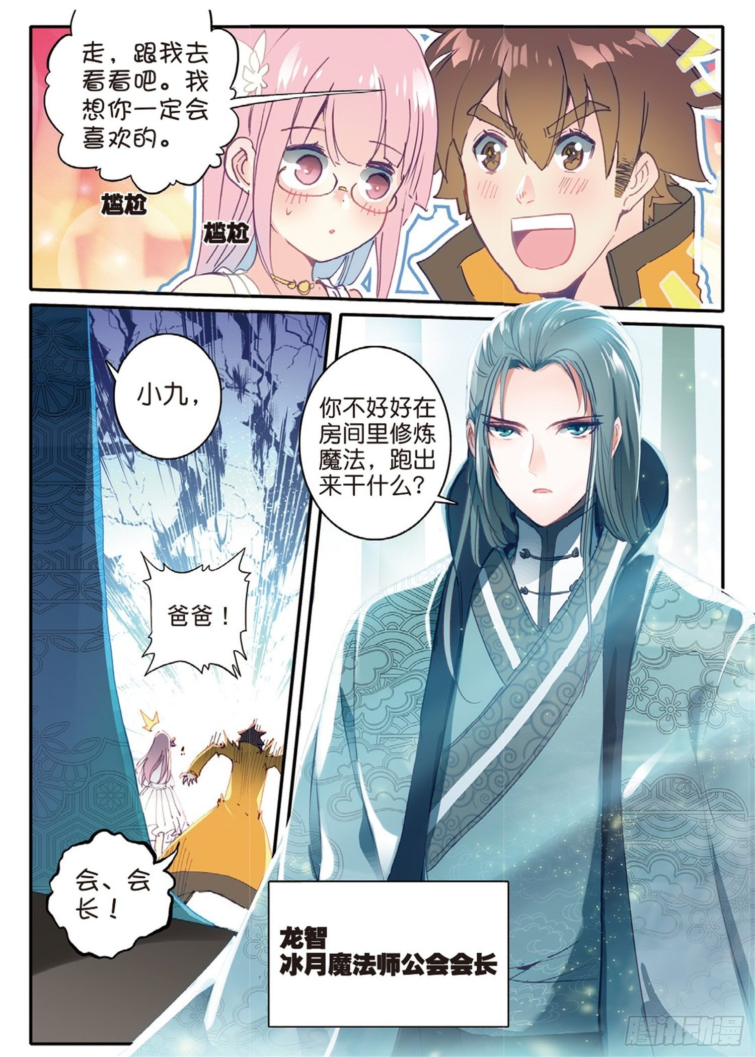 5 休想从我身边逃走2