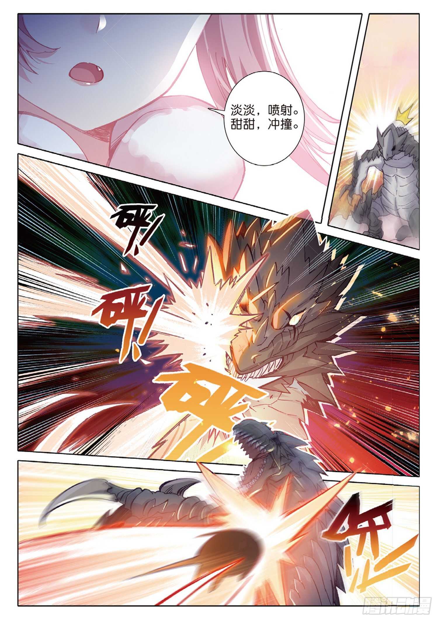 30 对决，金背地龙（上）7