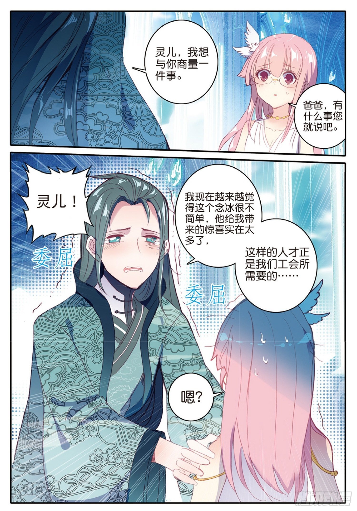 9 广阔的世界12